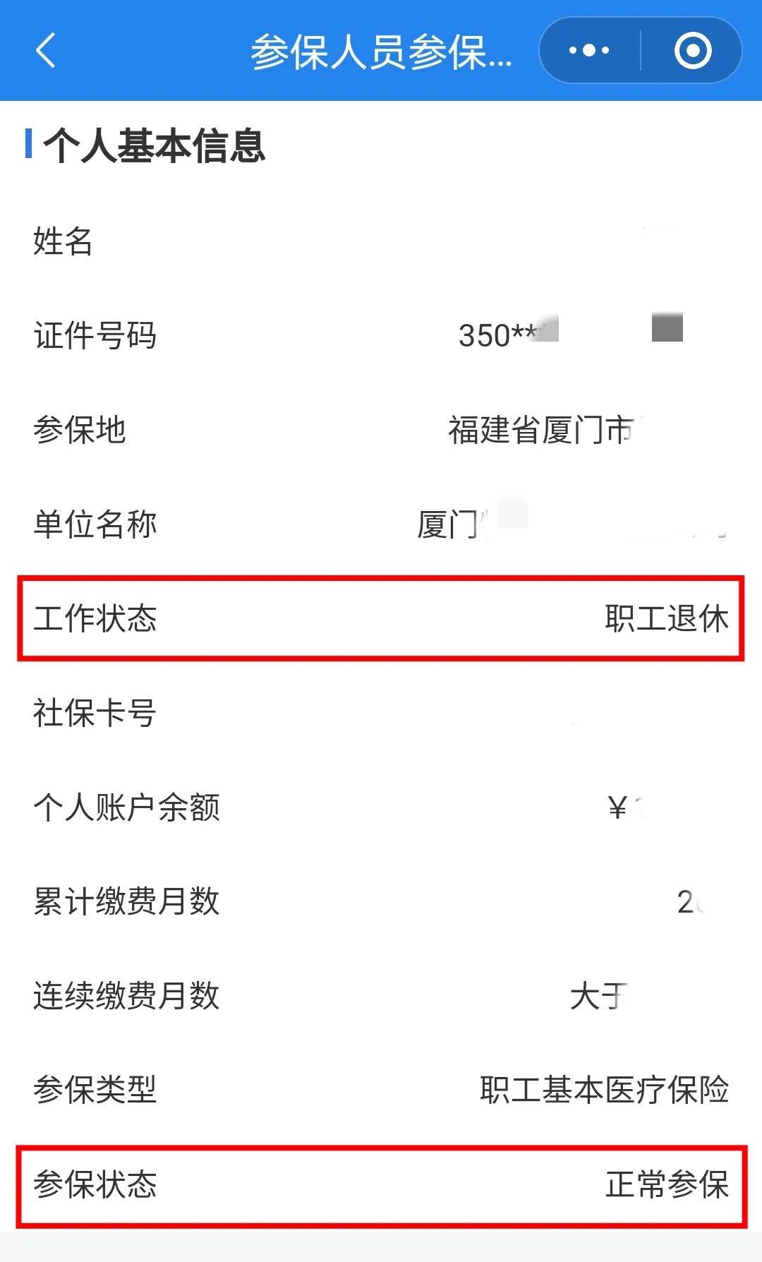 兰州24小时在线套医保卡微信(24小时在线套医保卡微信可以吗)