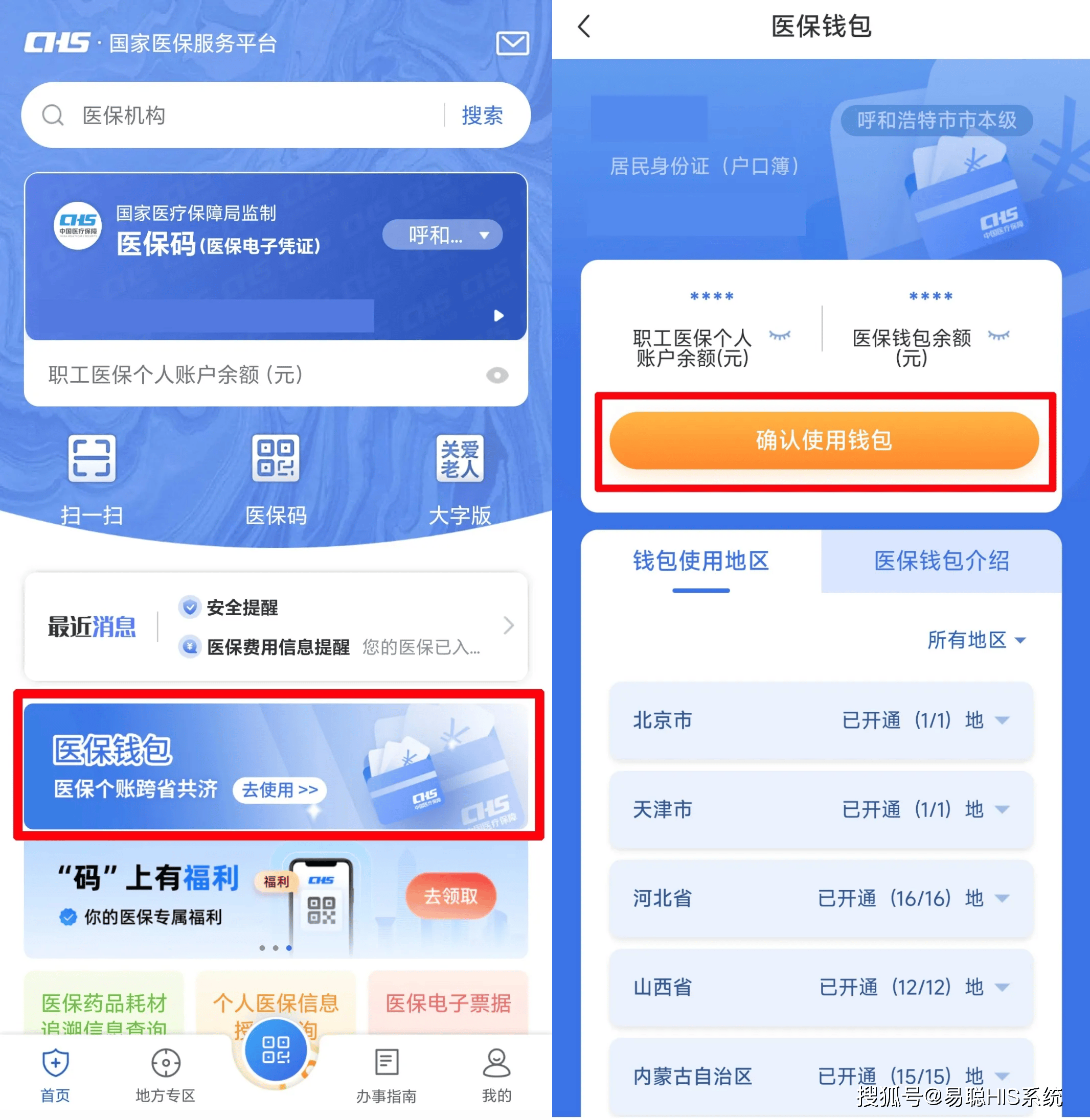 兰州全国24小时医保提取平台(医保24小时服务标志)