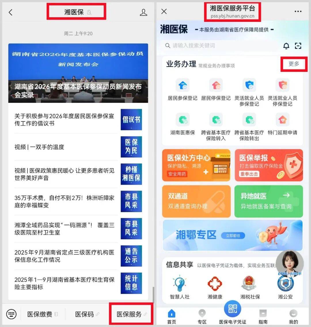 兰州医保提取平台(医保提取平台官网)