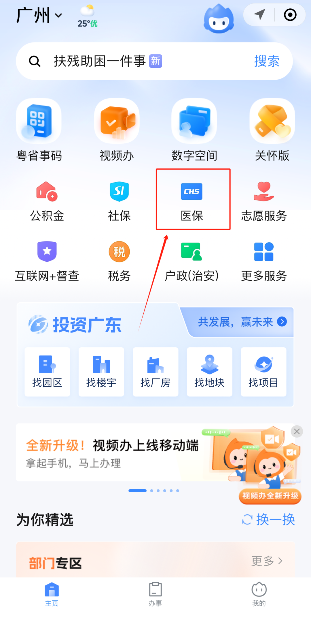 兰州急用钱如何提取医保卡里的钱(医保卡钱怎么转到微信)