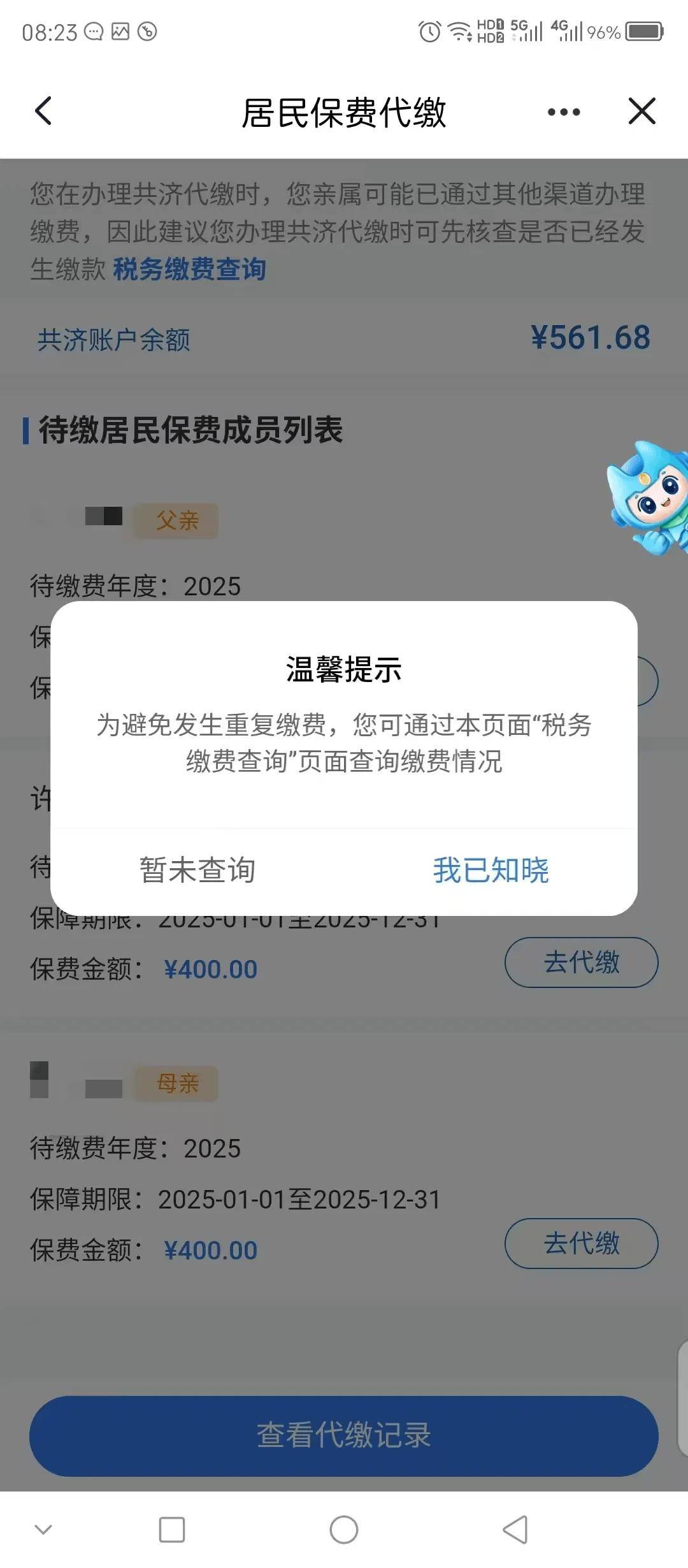 兰州医保换现金秒到账微信(医保换现金秒到账微信号)