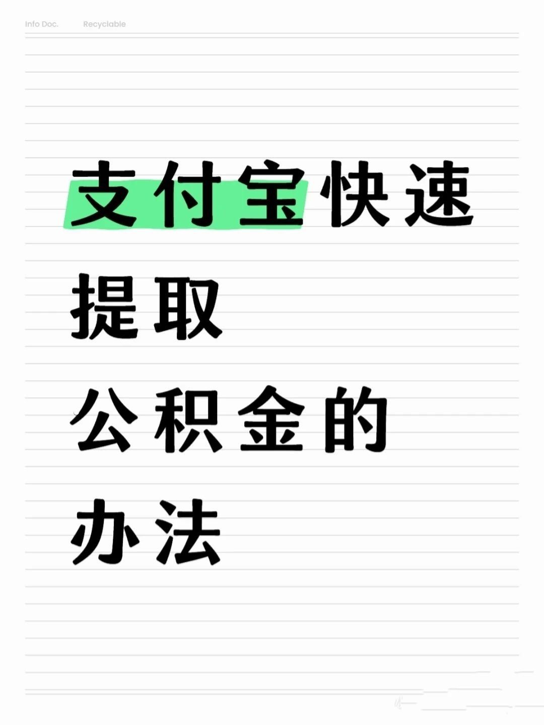 兰州医保卡提取现金方法(怎样把医保卡的钱提取到微信)
