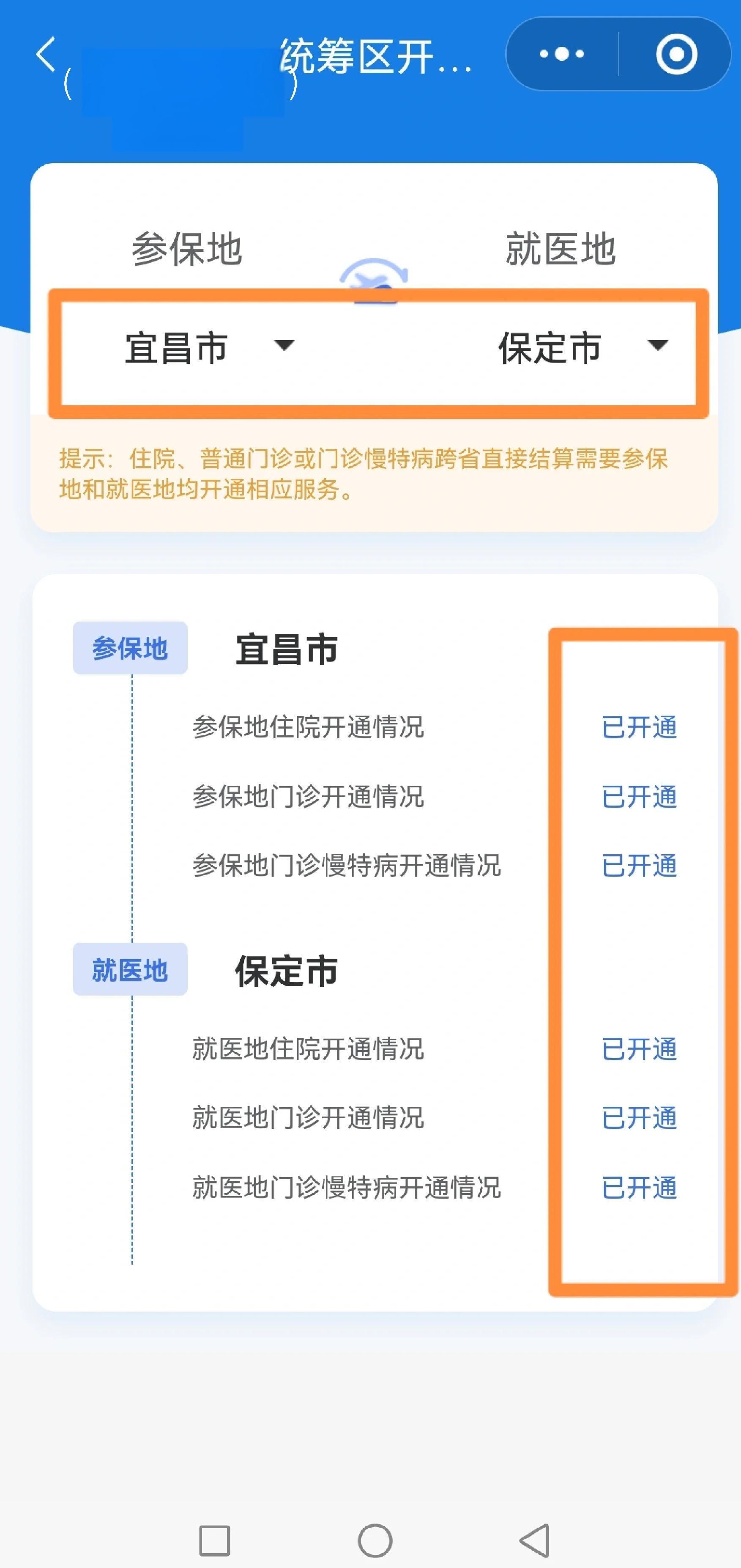 兰州医保提取中介联系方式(公积金提取代办中介)