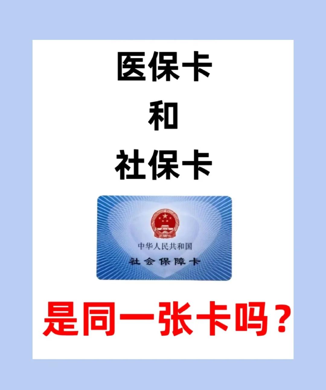 兰州急用钱套医保卡(急用钱套医保卡联系方式)