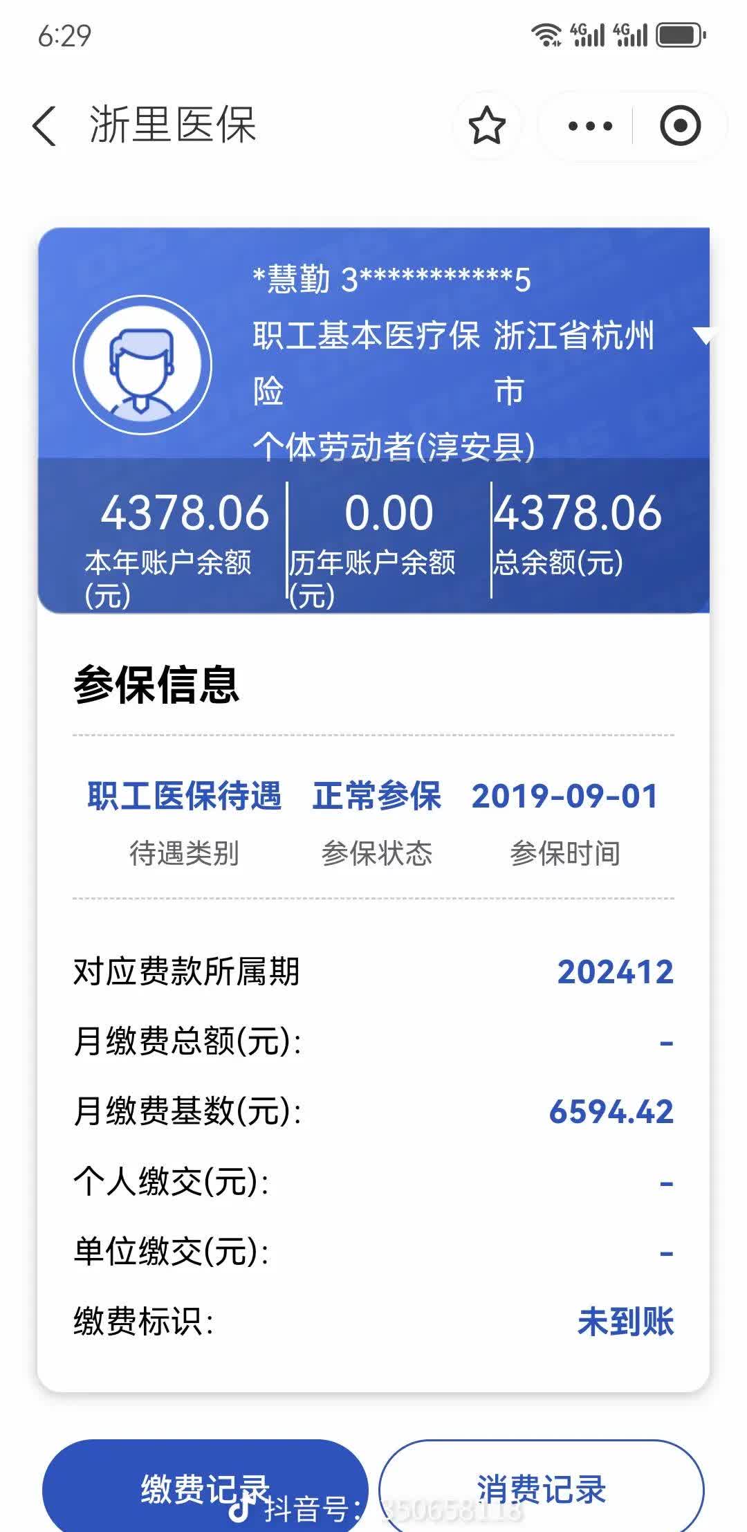 兰州医保换现金秒到账微信(医保换现金可不可靠)