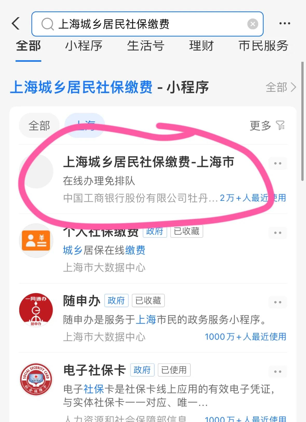 兰州上海医保提取平台(上海医保提取平台官网)