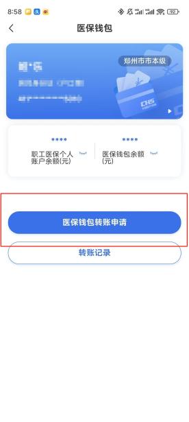 兰州【58同城】医保取现(怎么跟药店老板说套医保)