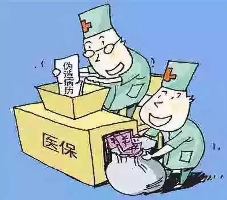 兰州医保套现犯法吗(医保套现犯法吗坐牢吗)