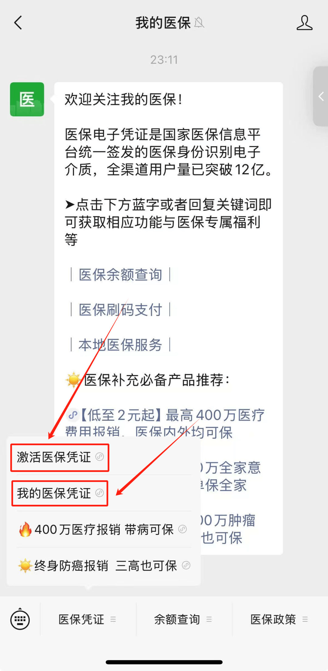 医保余额取现中介微信(医保取现app) 医保余额取现中介微信(医保取现app)