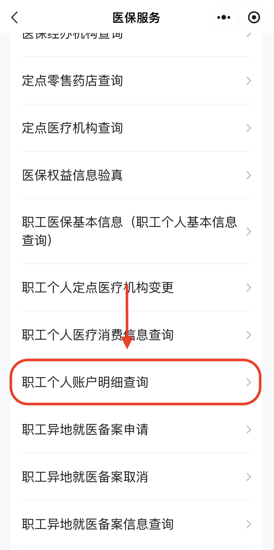 兰州医保换现金秒到账24小时(医保兑换)