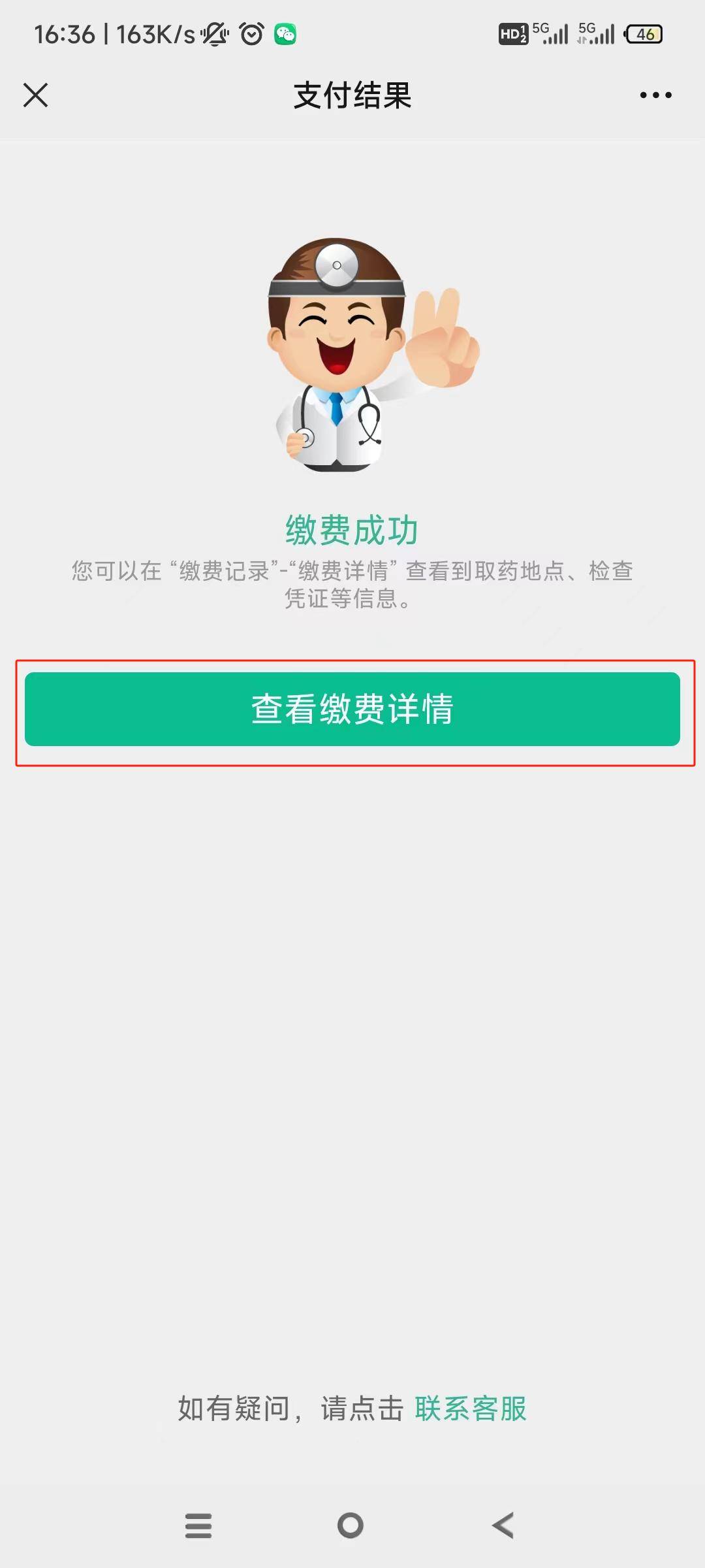 兰州24小时在线套医保微信(急用钱24小时医保提取)