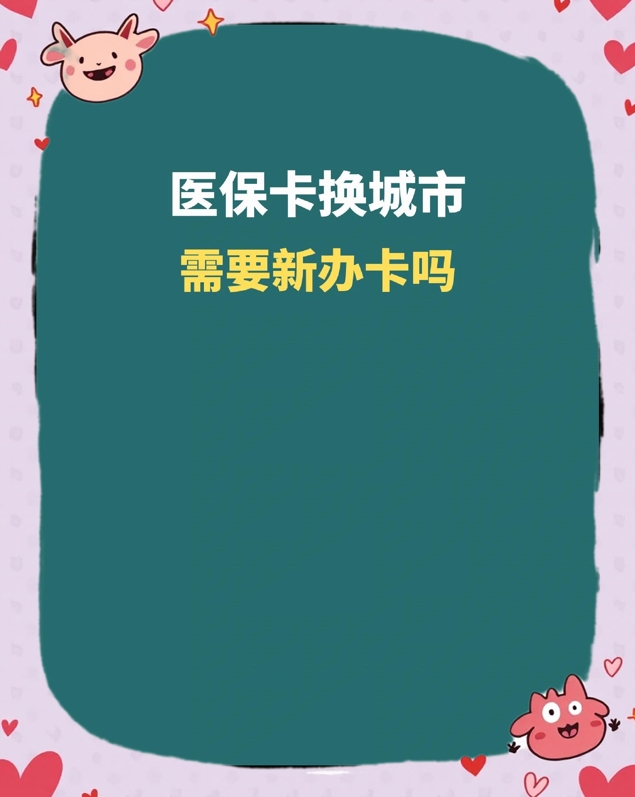 兰州全国医保卡变现平台(医疗卡变现)