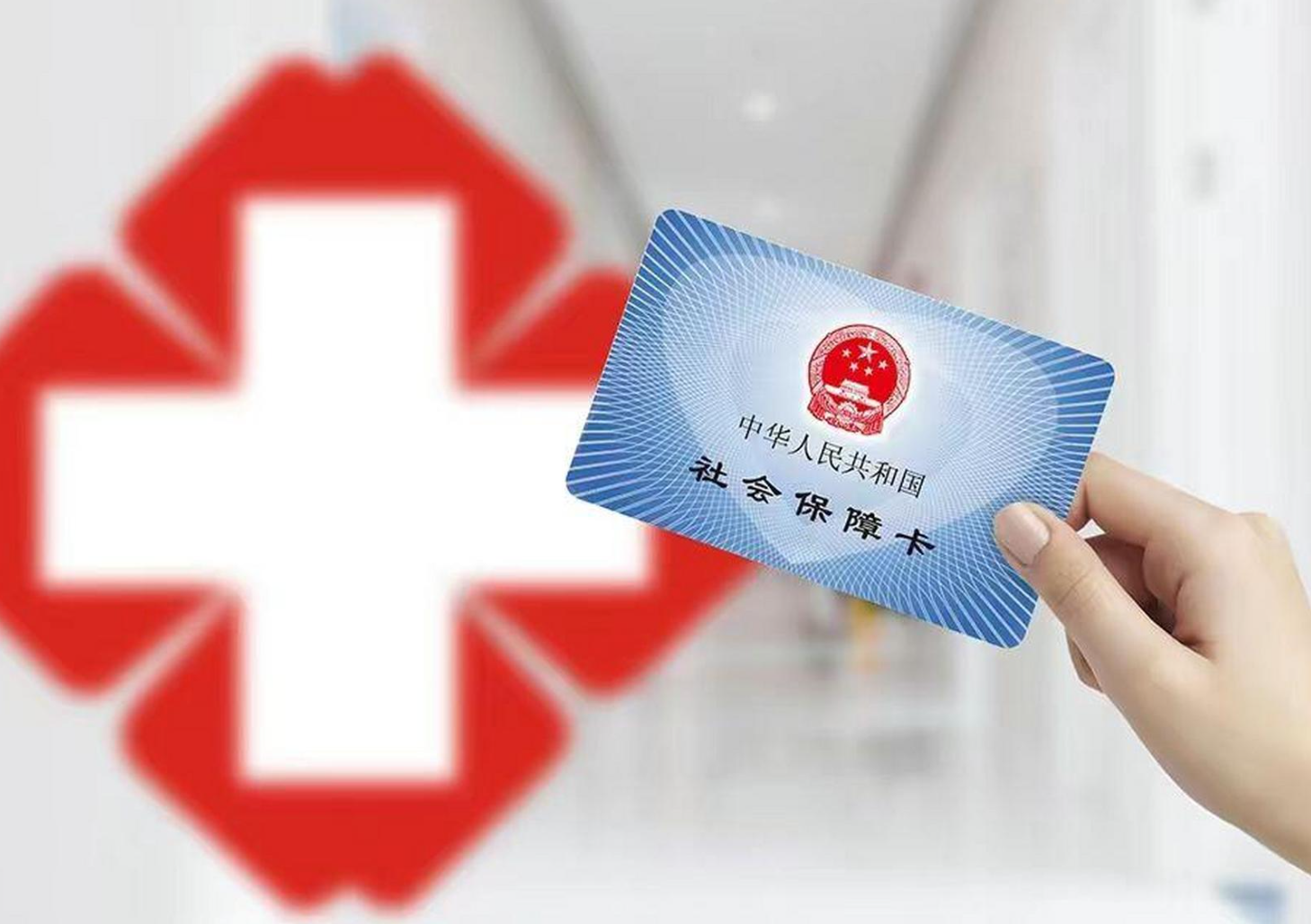 兰州上海急用钱套医保卡(急用钱套医保卡联系方式)