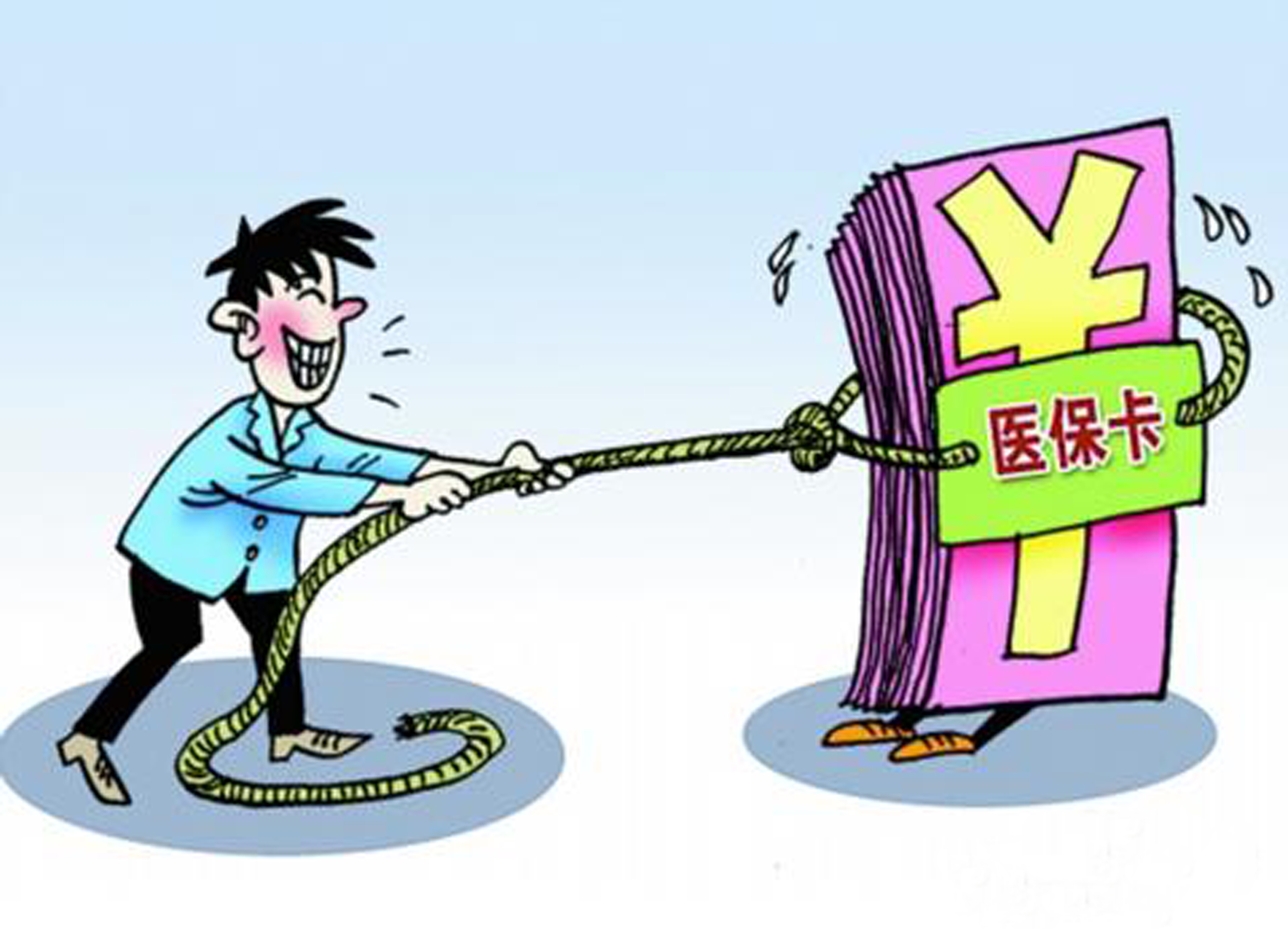 兰州武汉医保卡套现手续费(医保套取现金最佳方法)