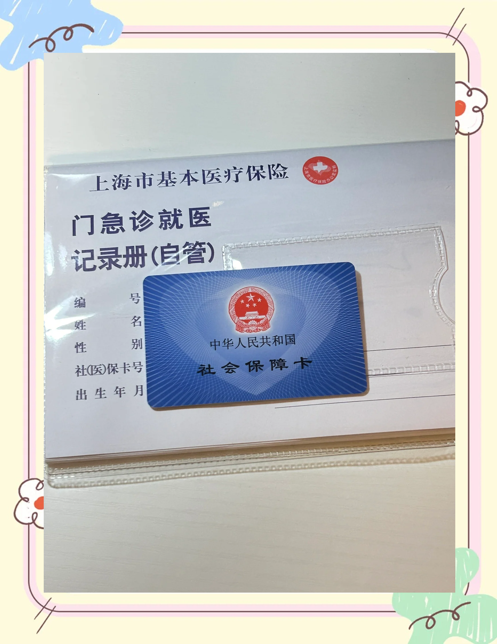 急用钱套医保卡(一千的医保能套现多少) 急用钱套医保卡(一千的医保能套现多少)