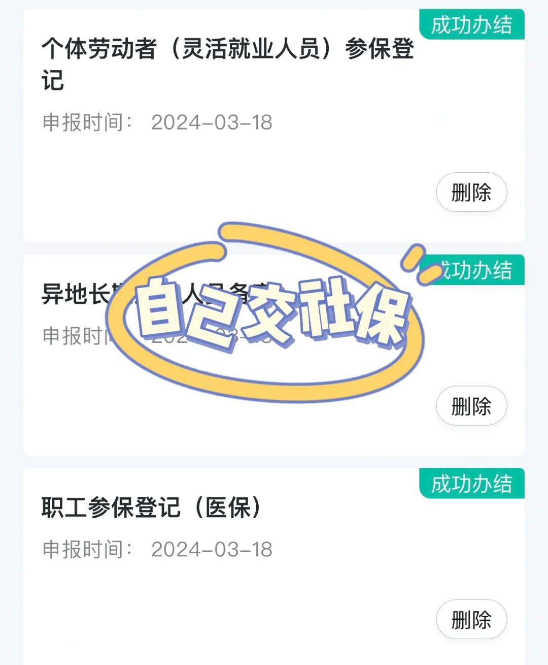 兰州医保提取中介(北京医疗保险个人账户提取)