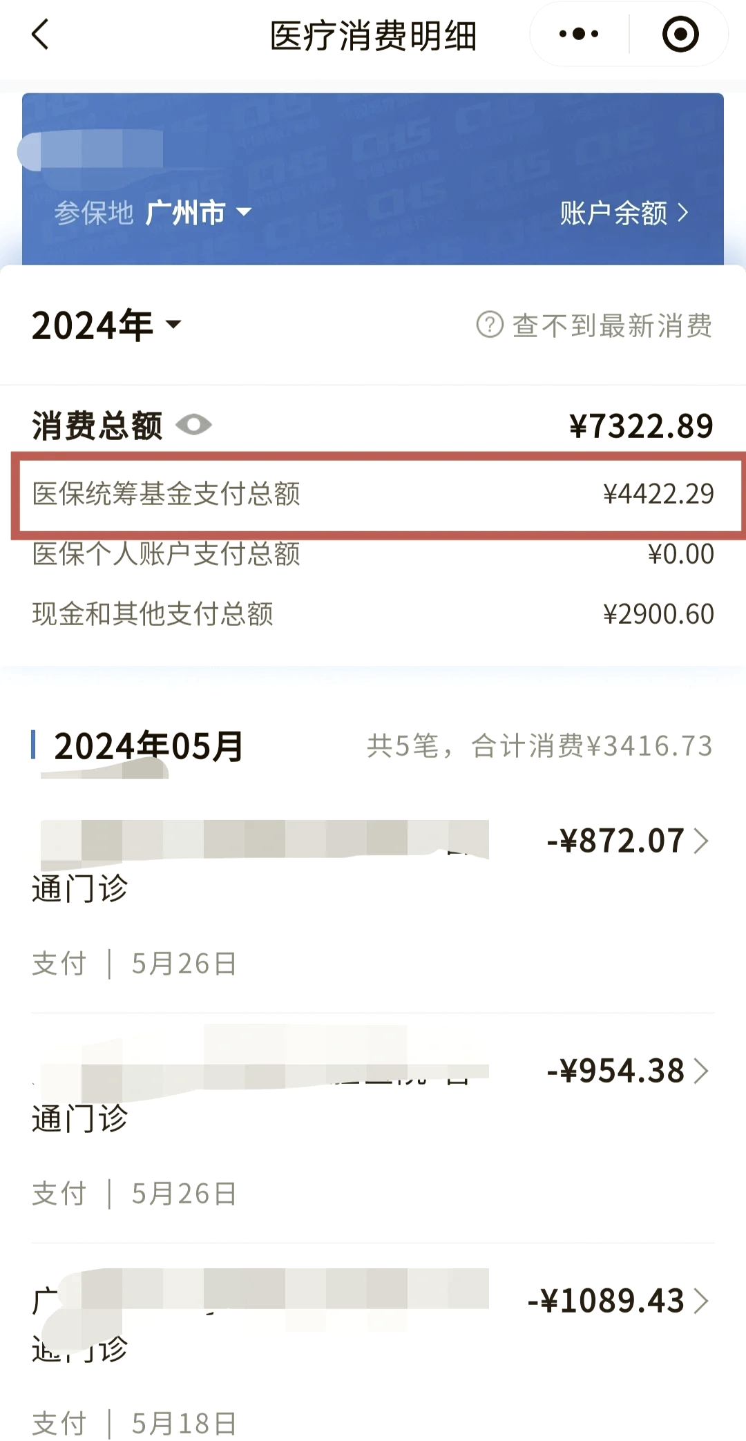 兰州医保余额取现中介微信(医保网上提现)