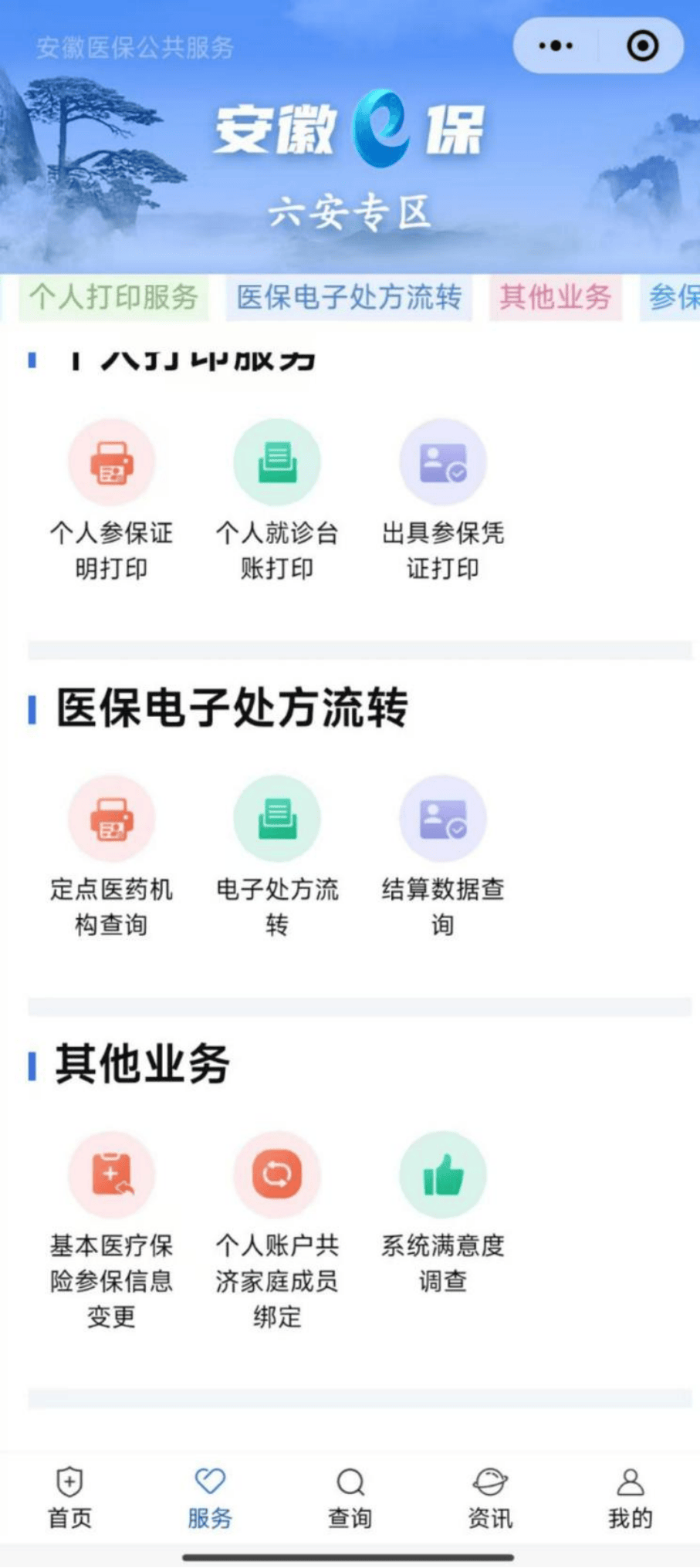 兰州医保提取微信24小时(急用钱24小时医保提取)