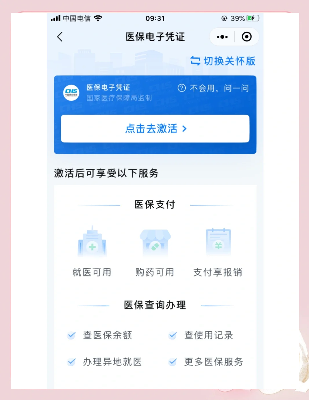 兰州医保提取微信(200元小额医保提取微信)