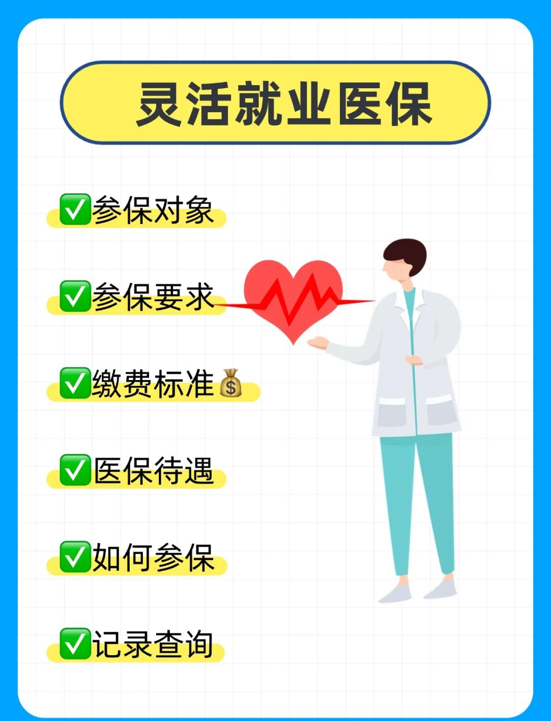 兰州医保提取中介(医保提取中介官网入口)