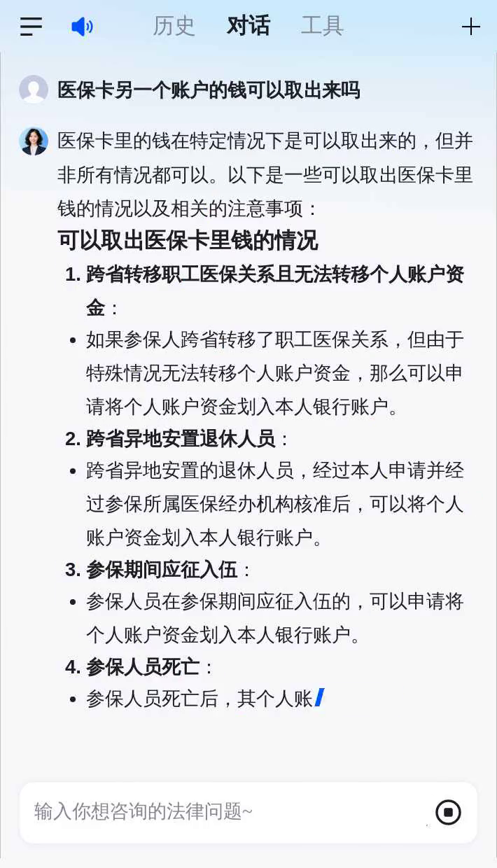 兰州医保卡余额回收联系方式(医保卡余额回收联系方式怎么填)