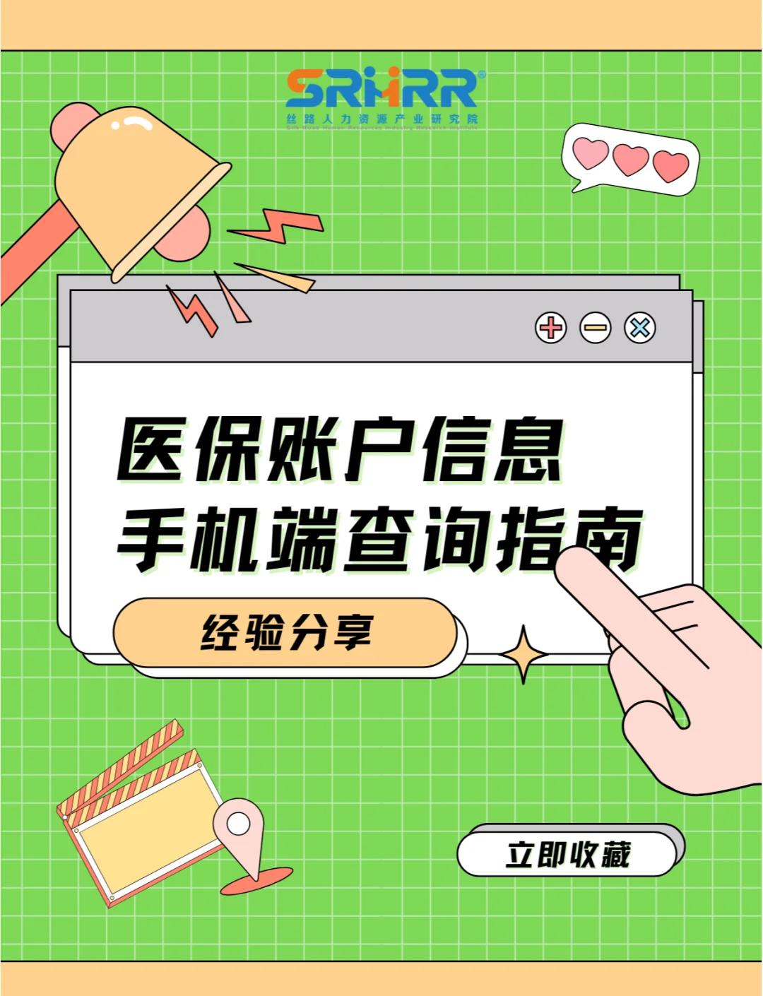 兰州300以内医保提取微信(医保提取24小时微信)