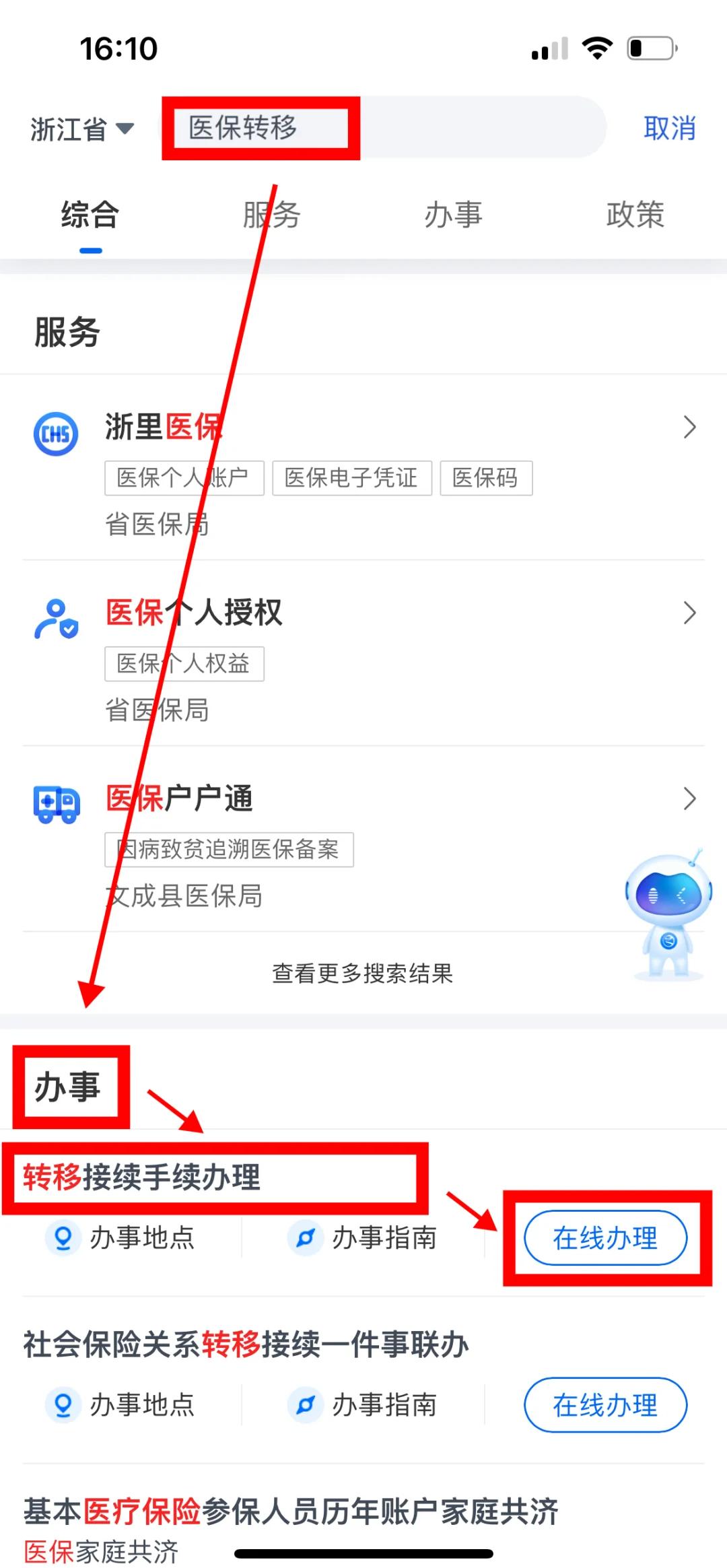 兰州医保可以网上提取吗(医保可以网上提取吗现在)