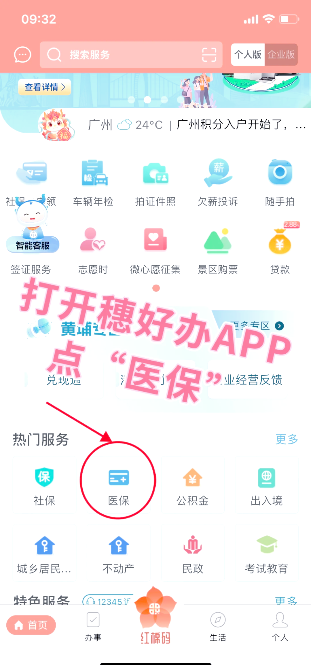 兰州小额医保提取代办(小额医保提取代办多久到账)