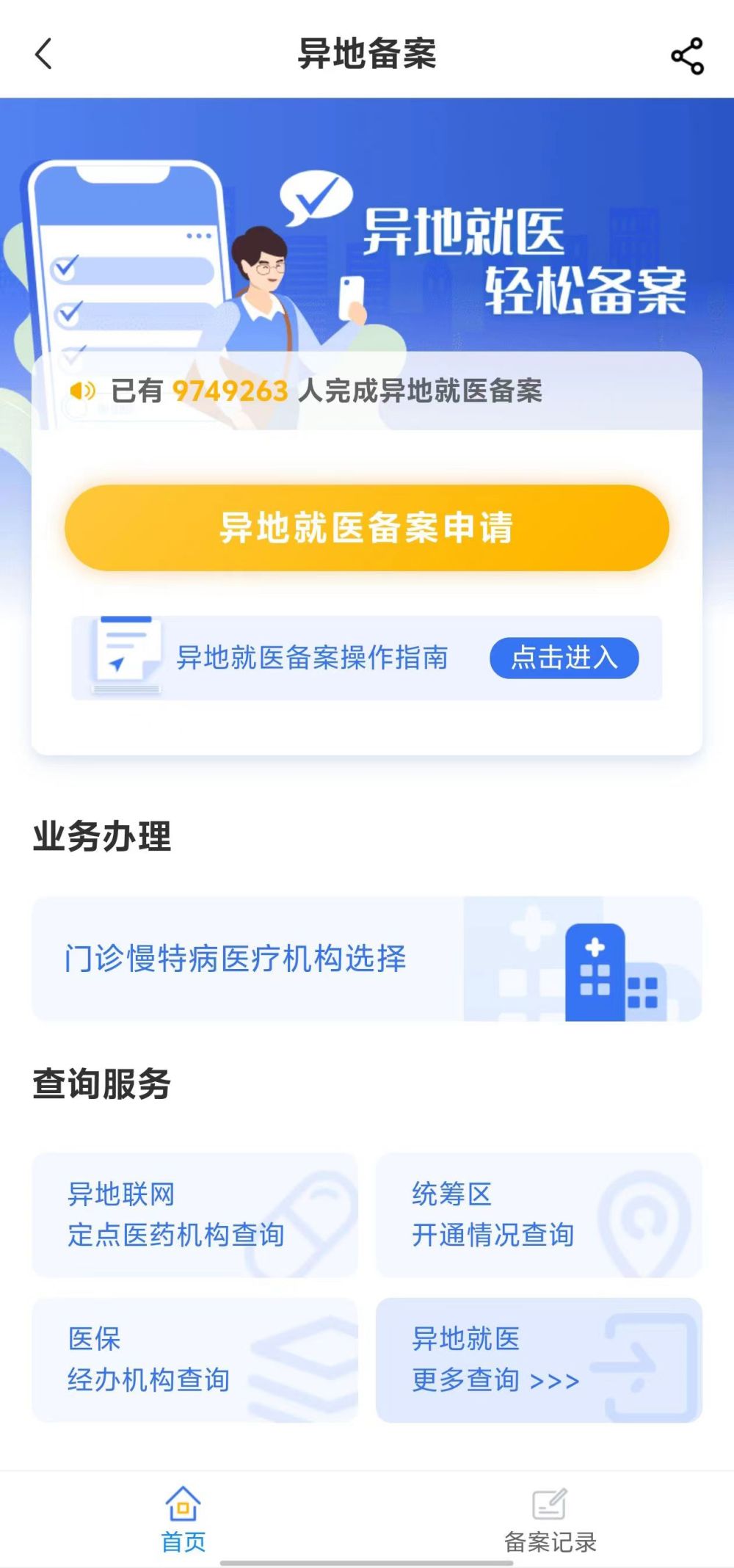 兰州全国24小时医保提取平台(全国24小时医保提取平台电话)