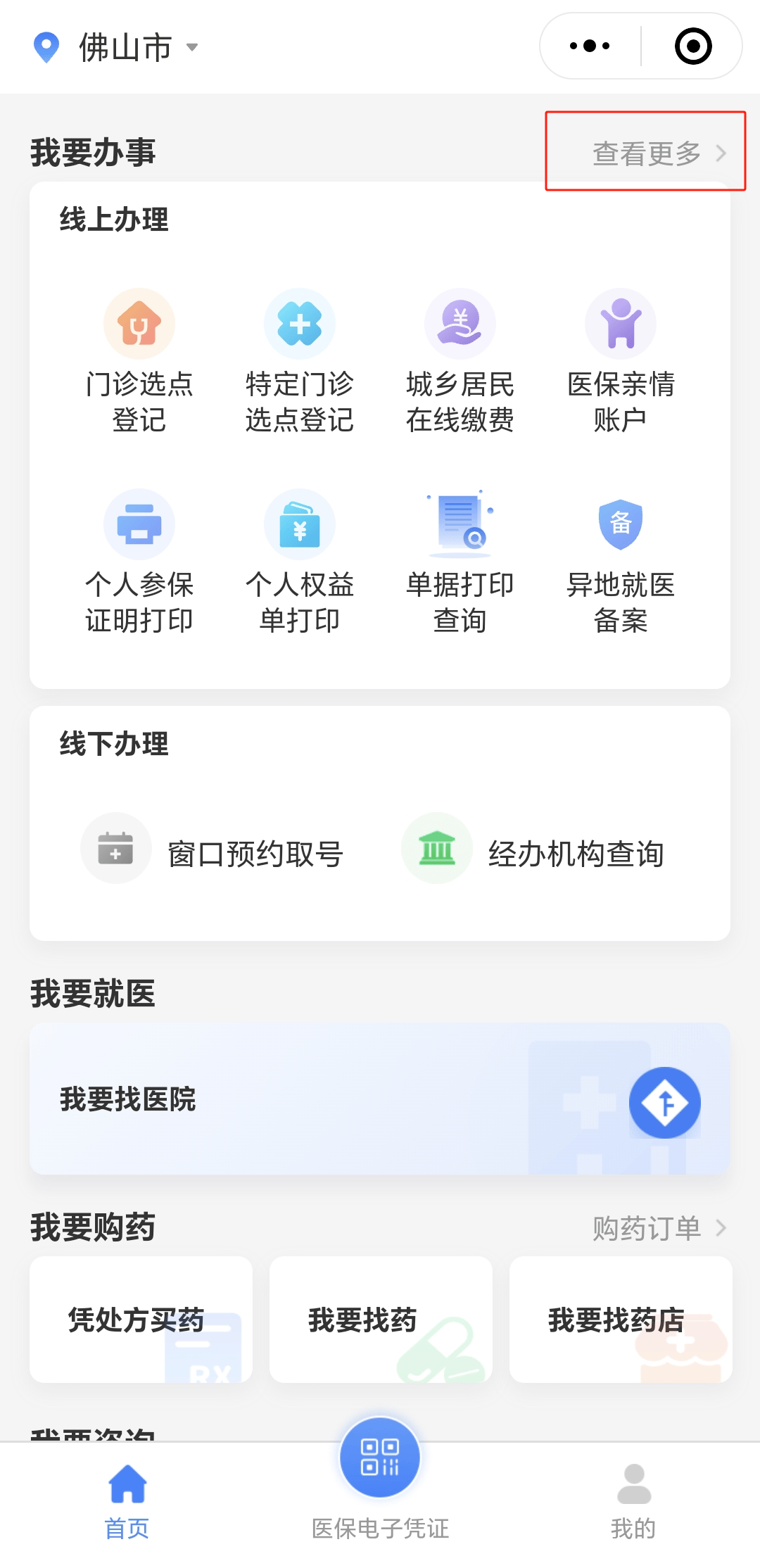 兰州急用钱如何提取医保卡(想取医保卡的钱怎么办)