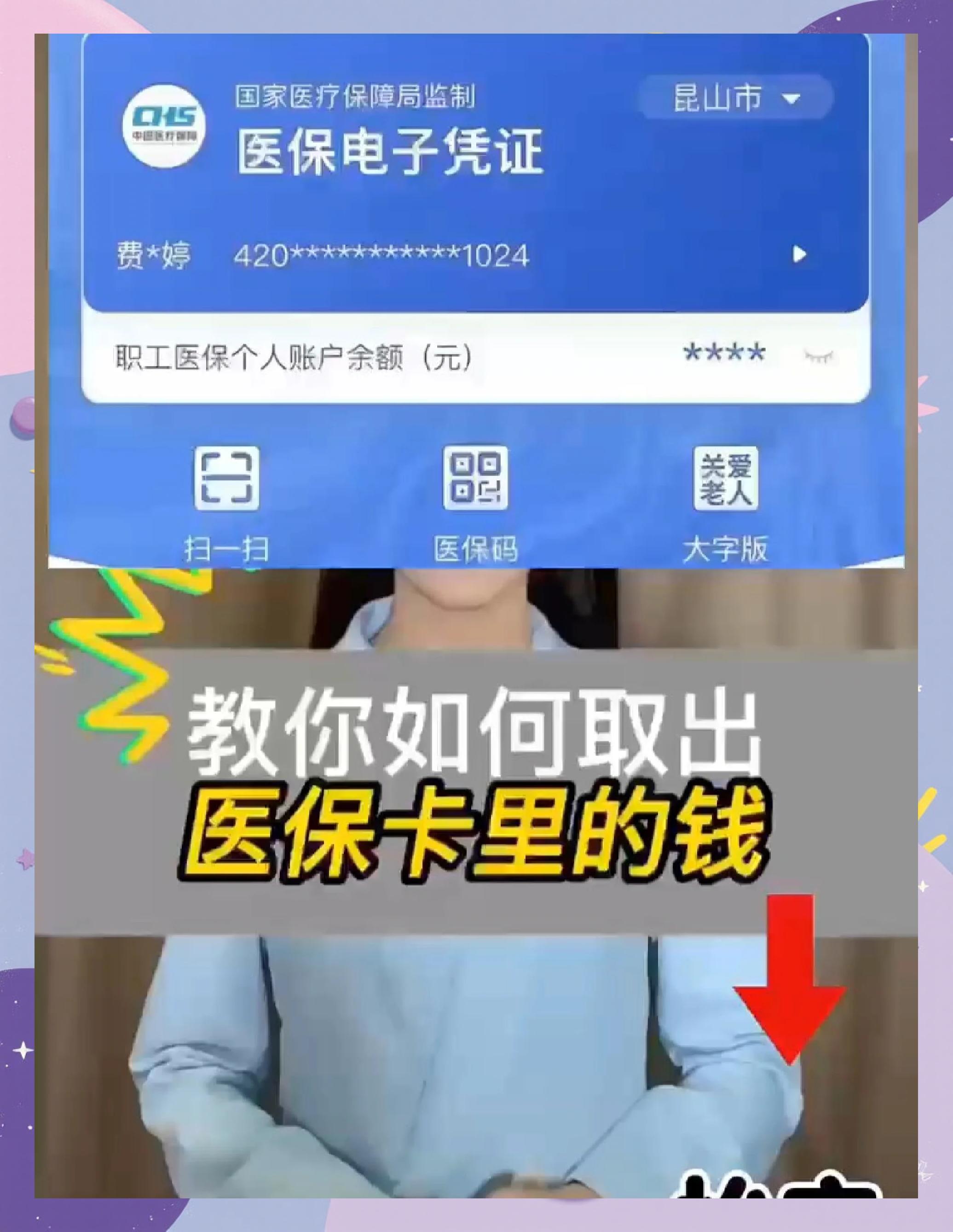 兰州医保卡套取现金渠道(24小时高价回收医保)