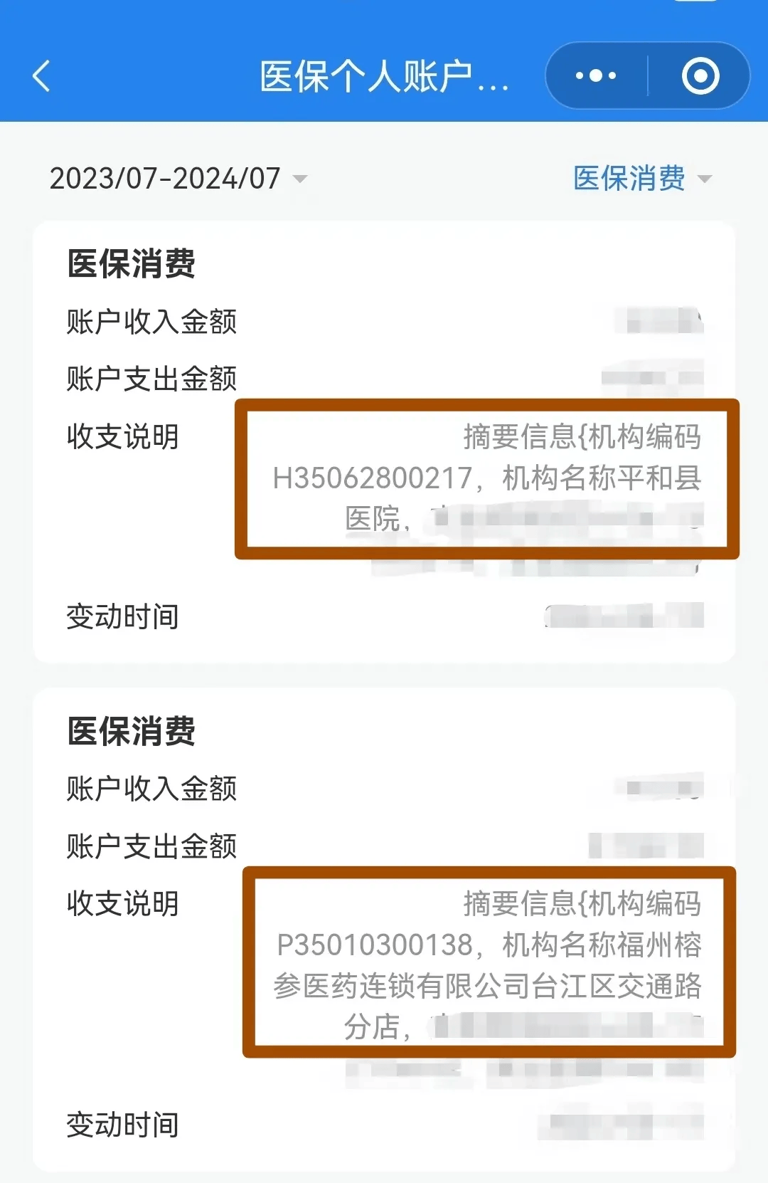兰州医保钱可以提取吗(医保能提取出来吗)