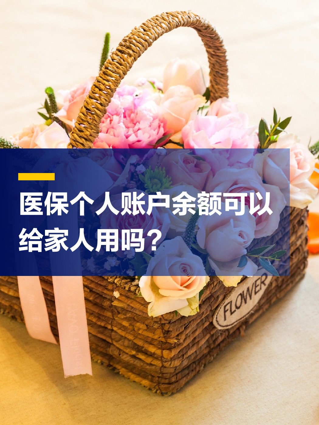 兰州急用钱套医保中介(上海医保提现中介)