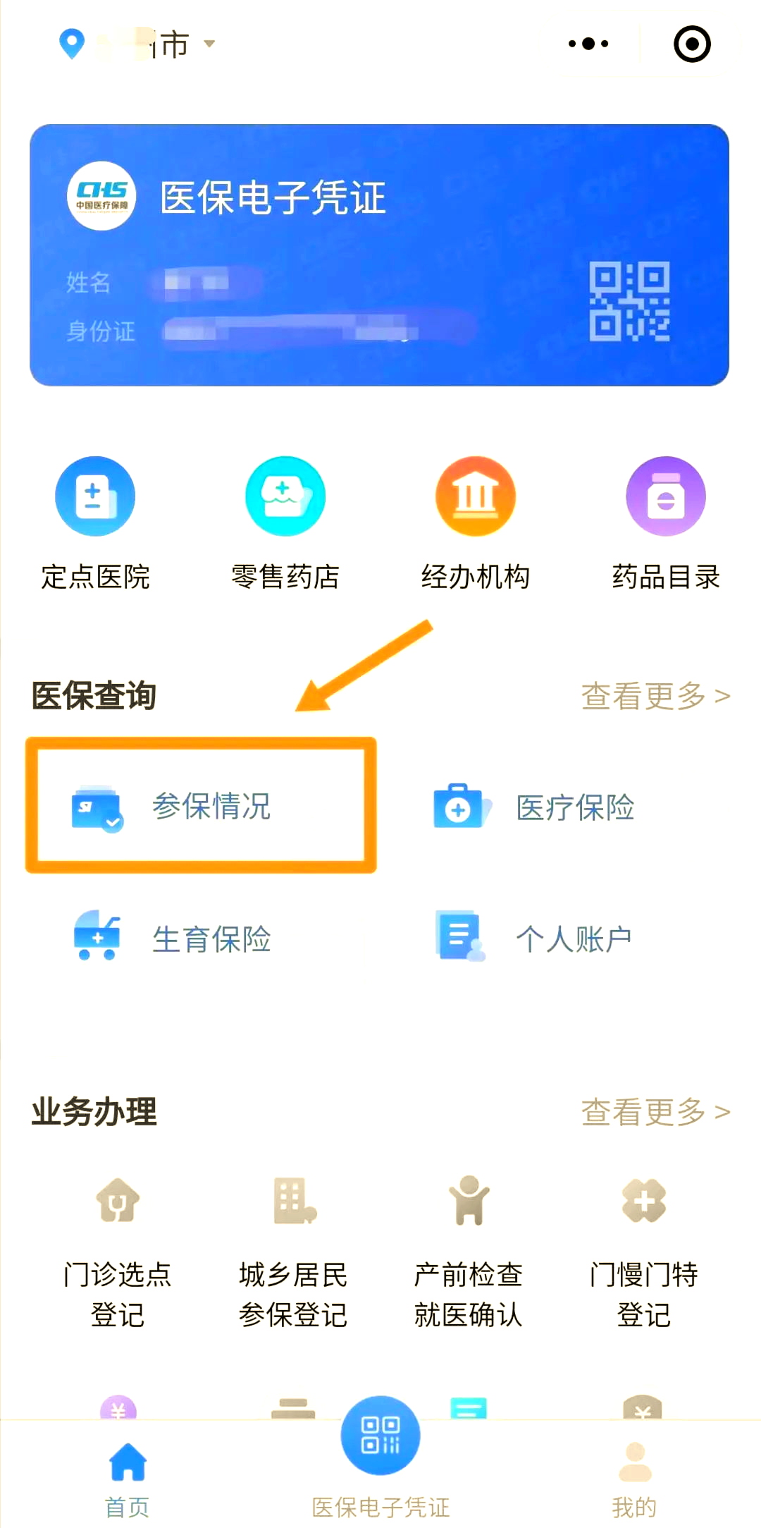 兰州医保个人账户余额取现(医保个人账户余额取现连云港怎么取)