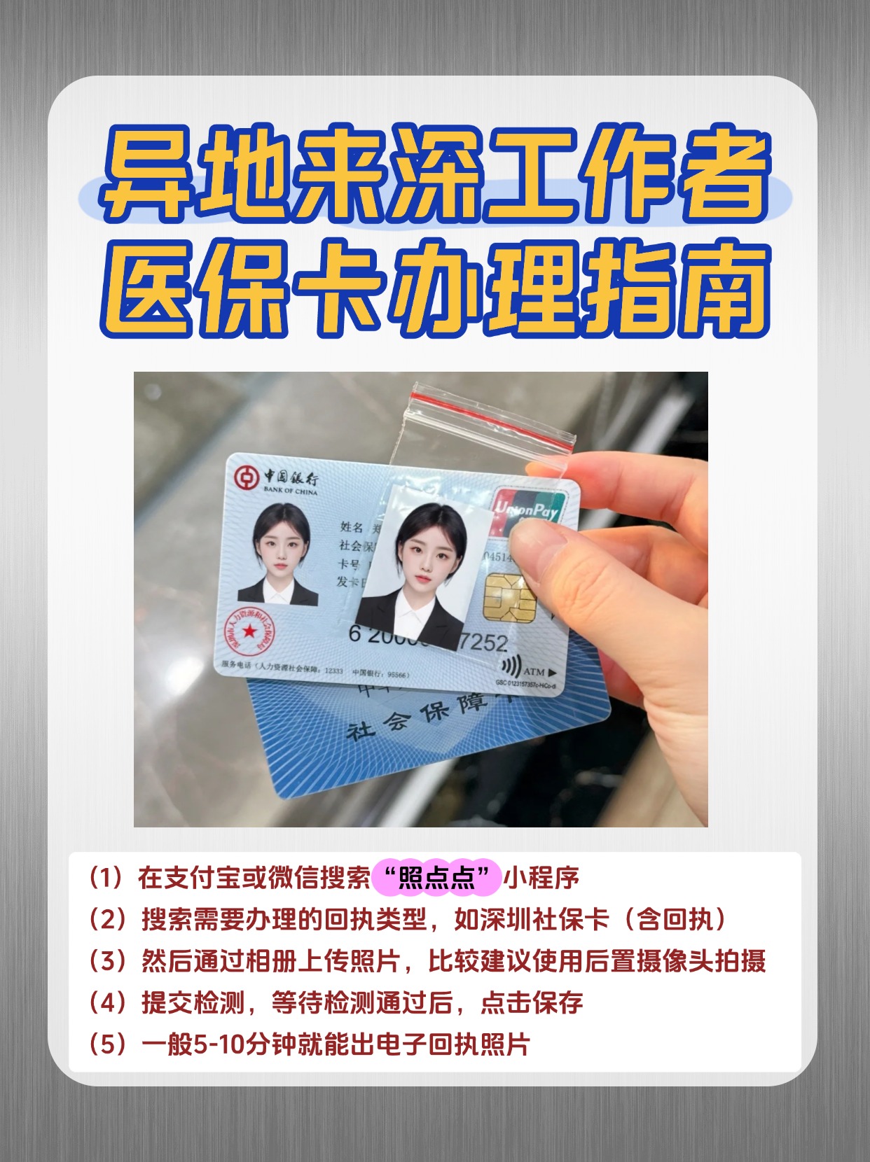 兰州急用钱医保卡套取联系方式(医保卡套取现联系电话)