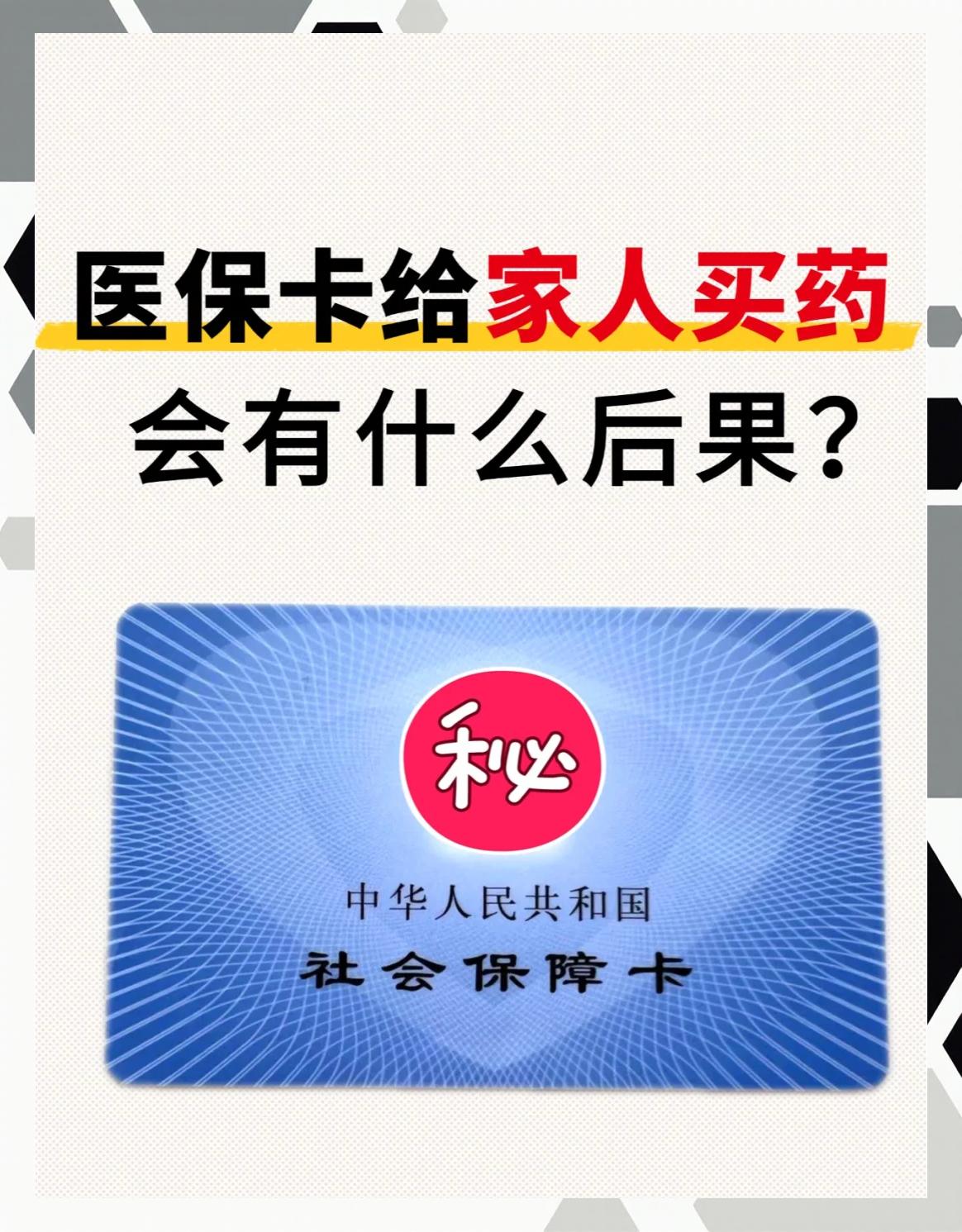 兰州急用钱医保卡余额回收(医保卡余额莫名少了)