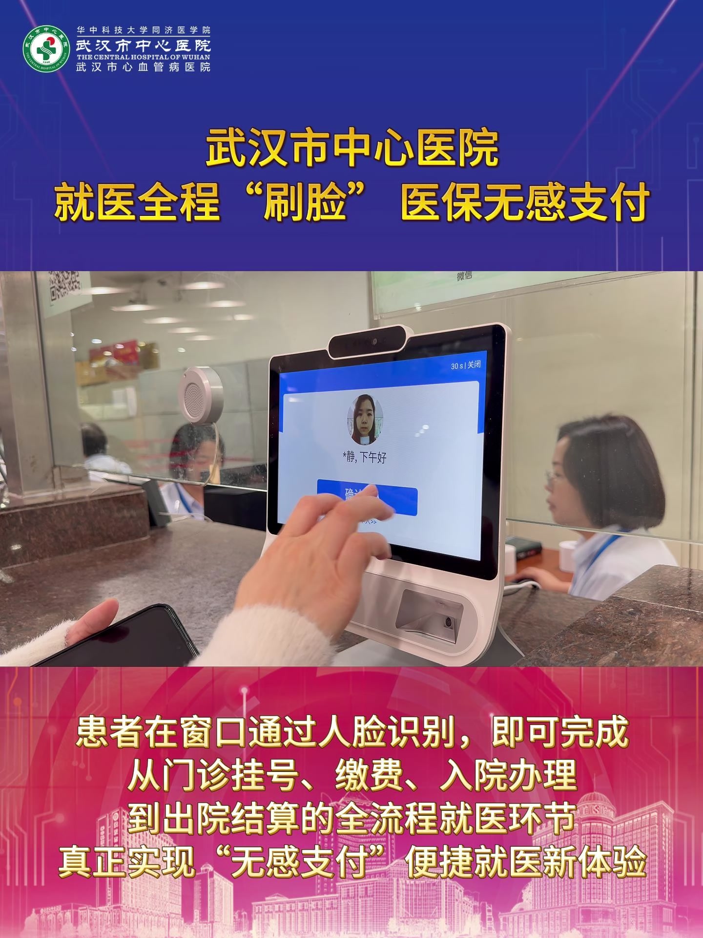 兰州武汉医保卡提取(武汉医保个人账户提取)