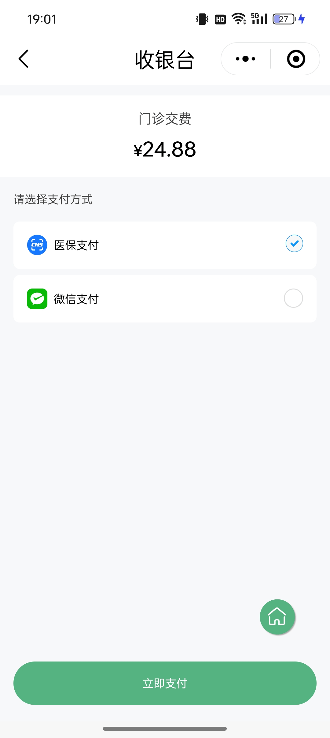 兰州24小时在线套医保微信(24小时在线套医保微信武汉)