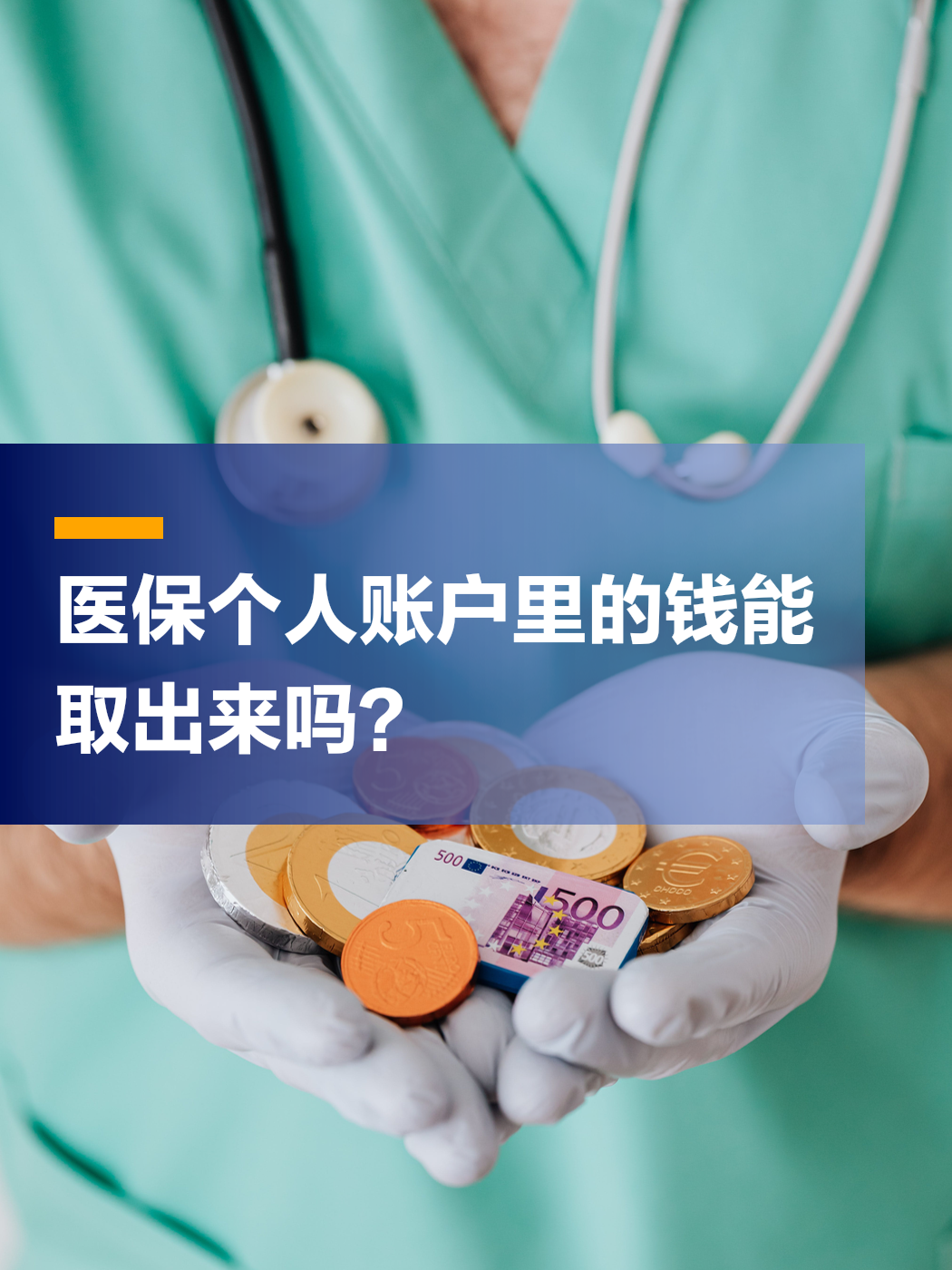 兰州医保小额提取代办(医保小额提取代办200以内不允许持卡人进行的交易)