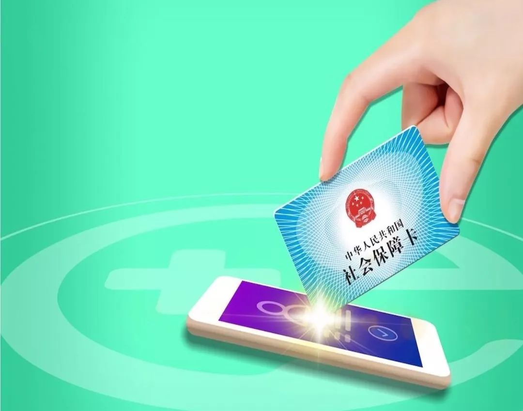 兰州24小时高价回收医保小额(急用钱医保卡套取联系方式)