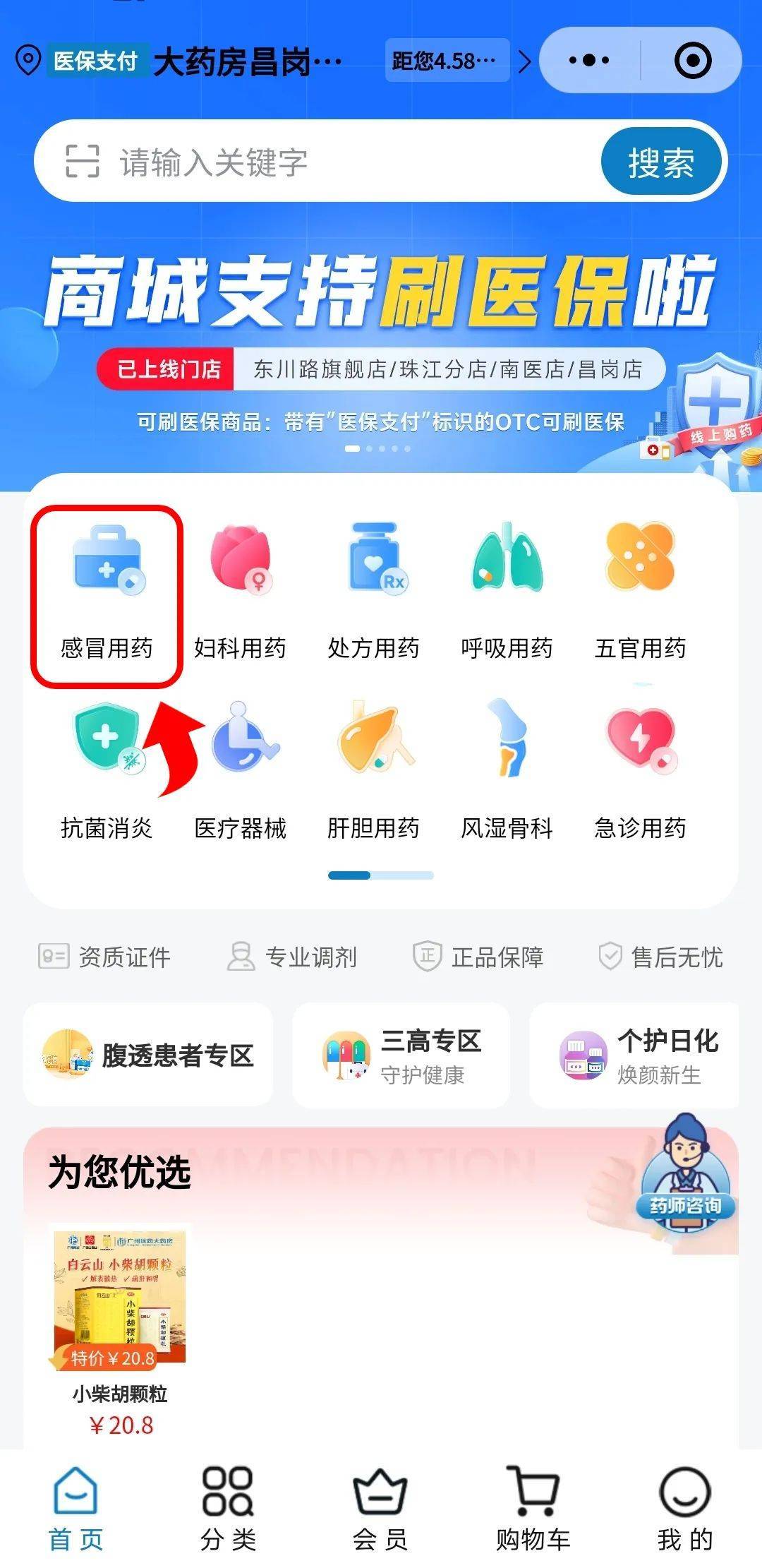 兰州医保提现24小时微信中介(医保提现24小时微信中介茂名)
