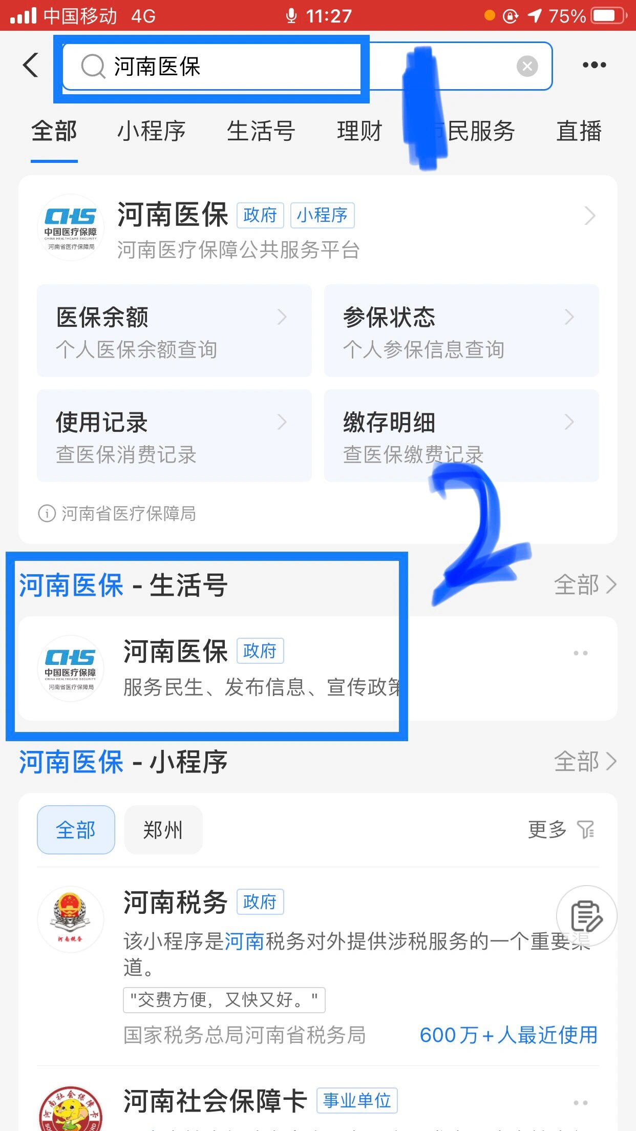 兰州回收医保卡余额平台(医保回收的药是真的吗)