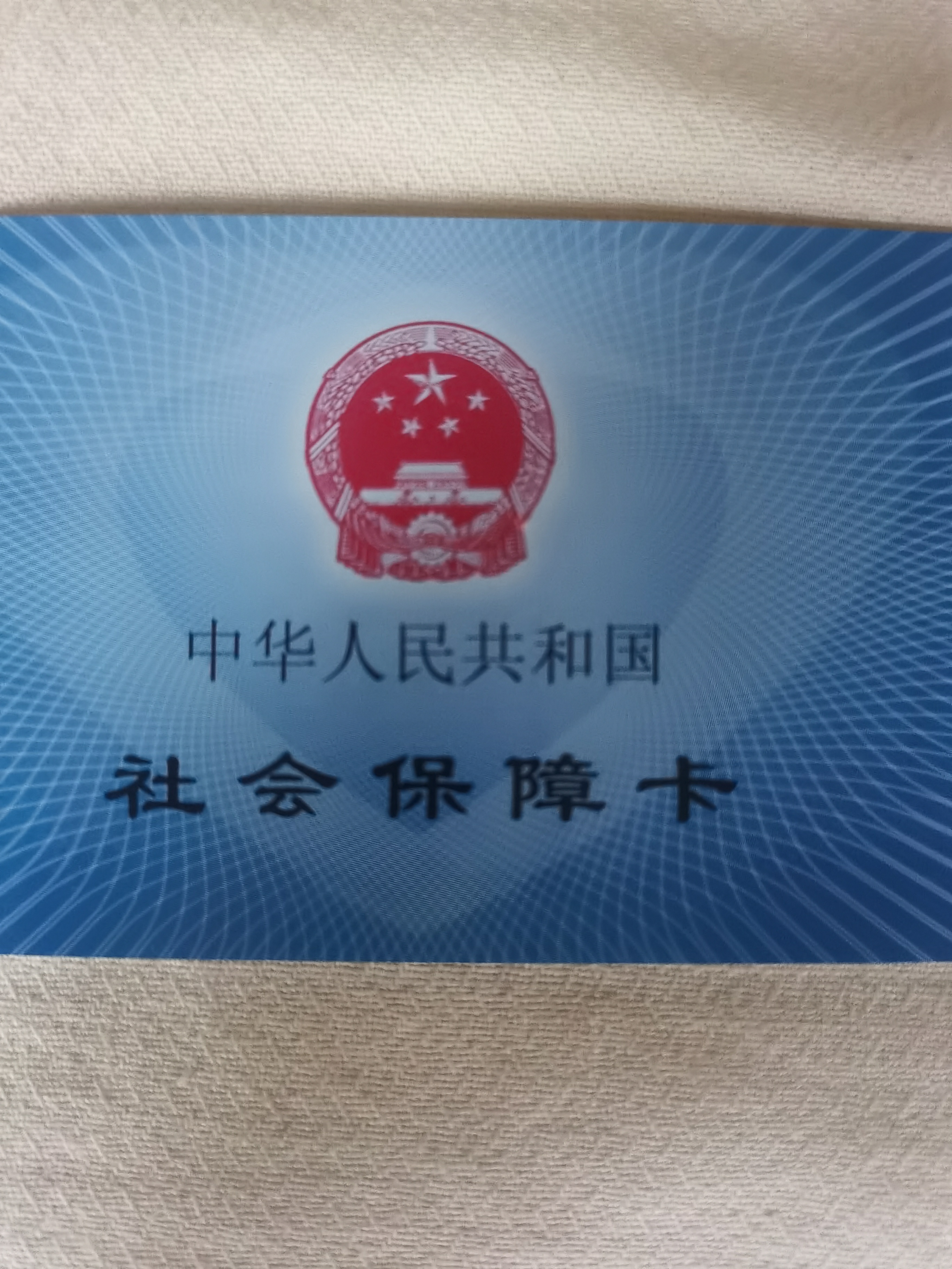 兰州上海急用钱套医保卡(24小时套医保卡)