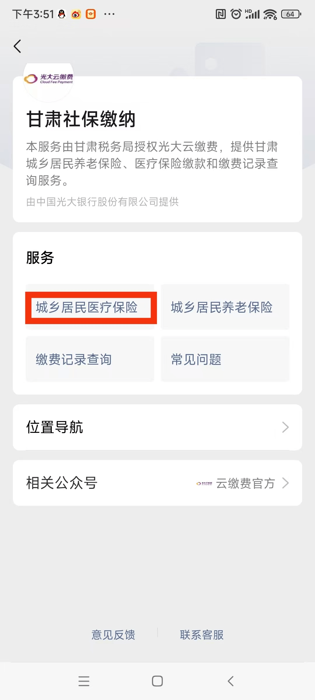 兰州医保提现24小时微信中介(医保提取24小时微信)