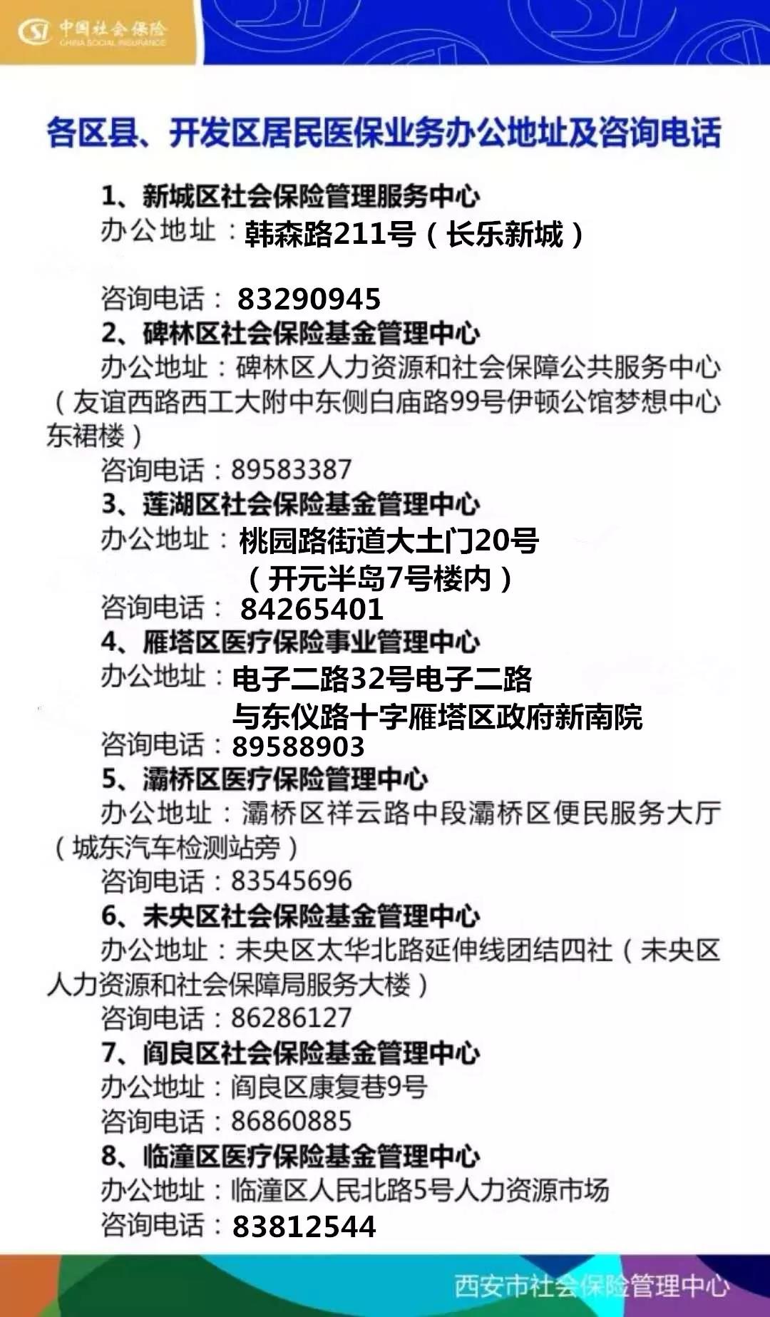 兰州24小时套医保卡回收商家(医保小额提取代办600以内)