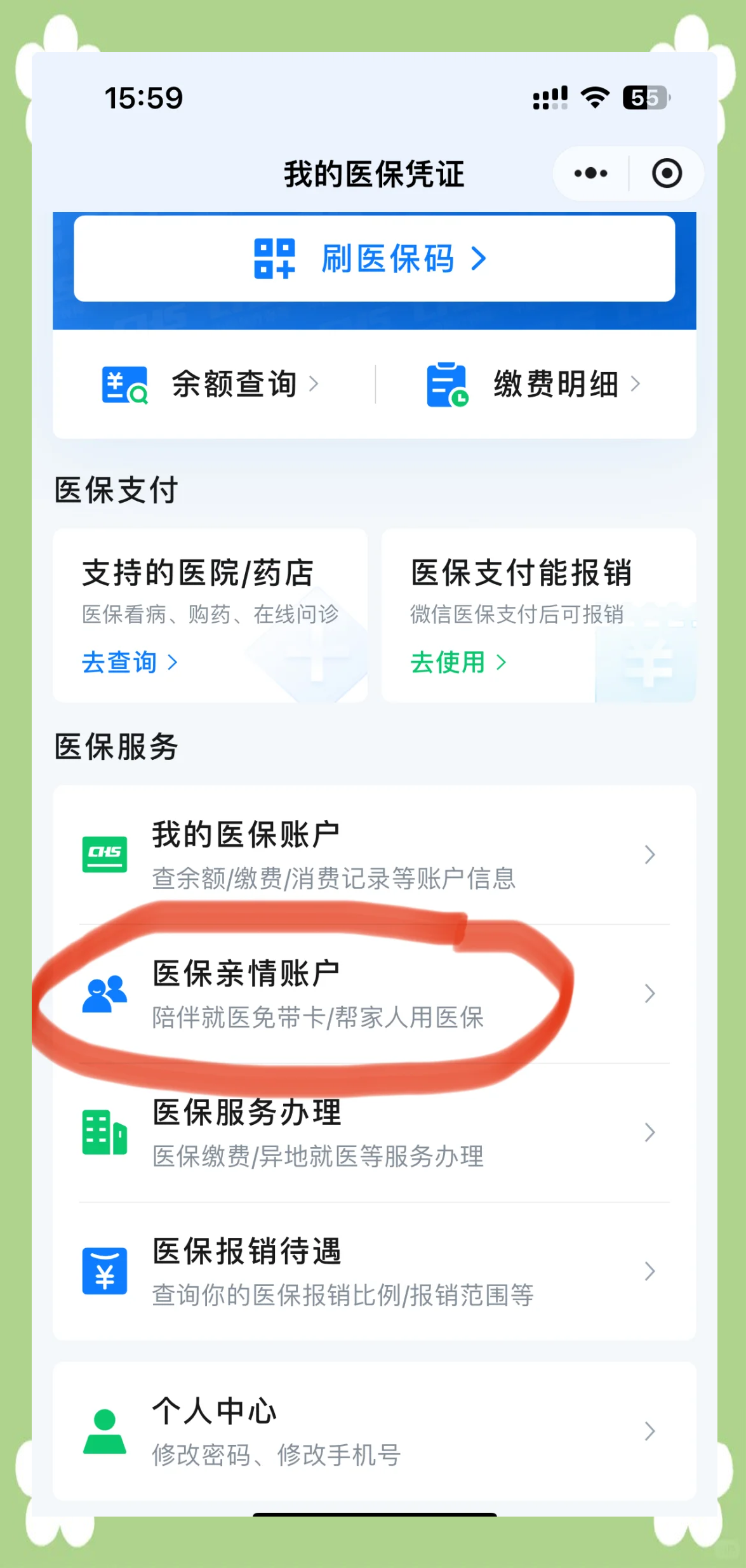 兰州广州急用钱套医保卡(急用钱套医保卡联系方式广州)