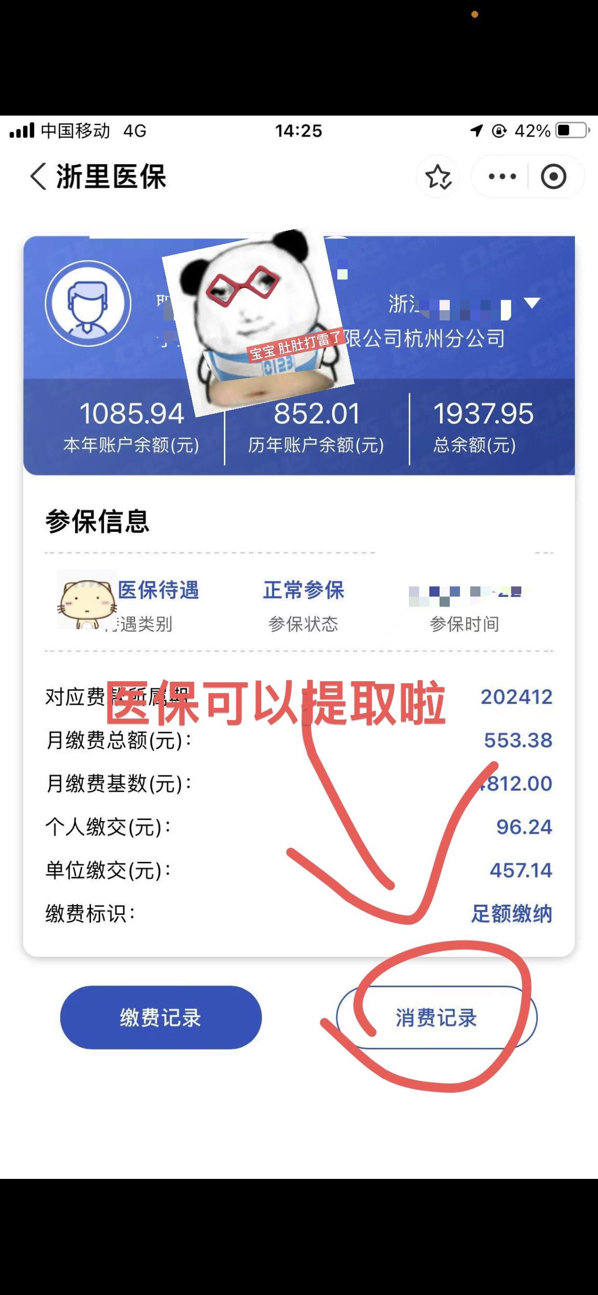 兰州提取医保卡里的钱(提取医保卡里的钱的注意事项)