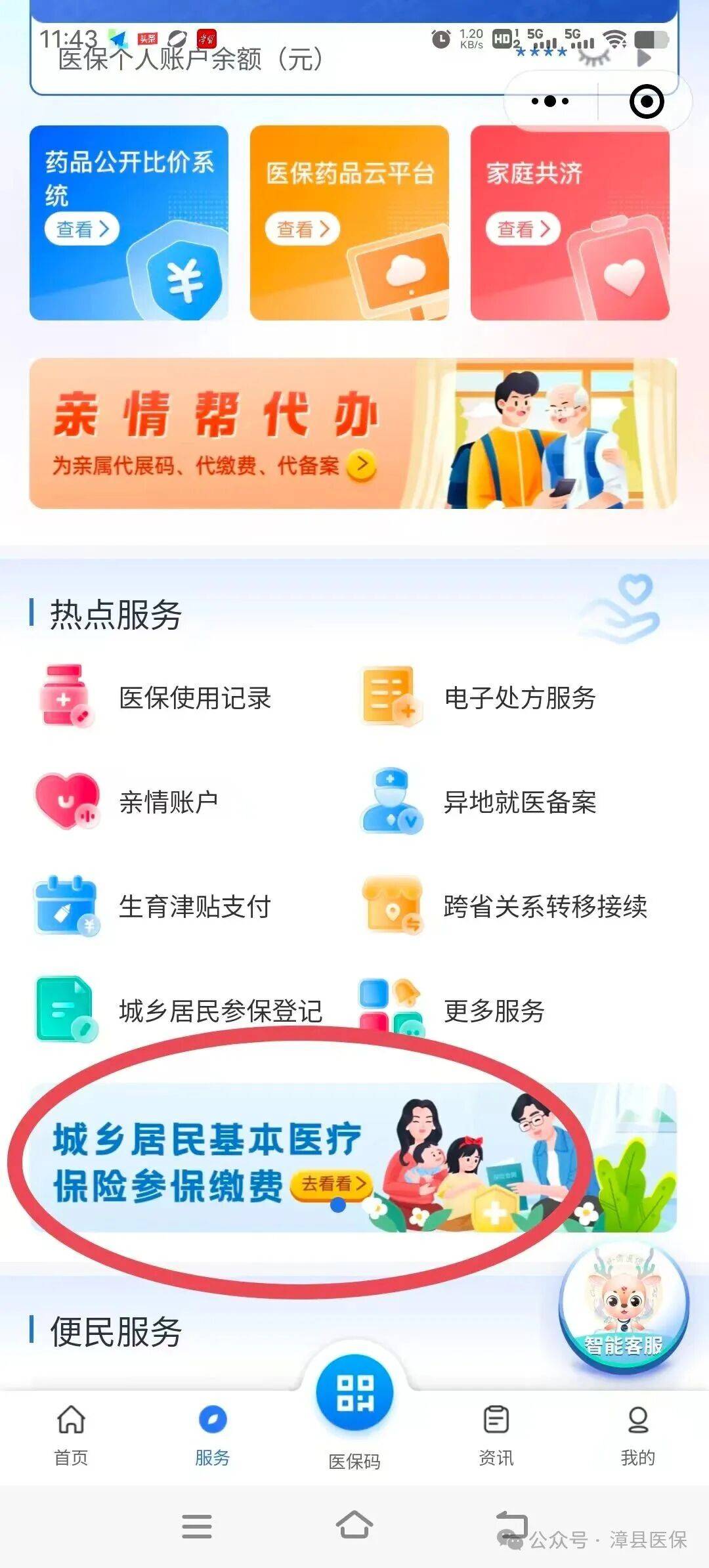 兰州医保取现24小时微信(医保取现24小时微信武汉)