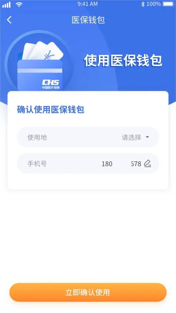 兰州医保套现有什么风险(医保套现有什么后果)