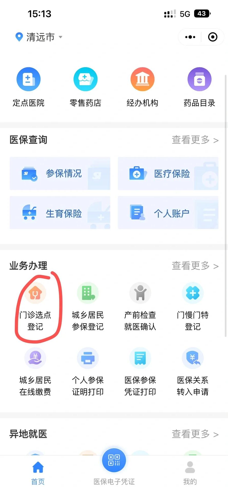 兰州医保换现金秒到账微信(医保换现金秒到账微信安全吗)